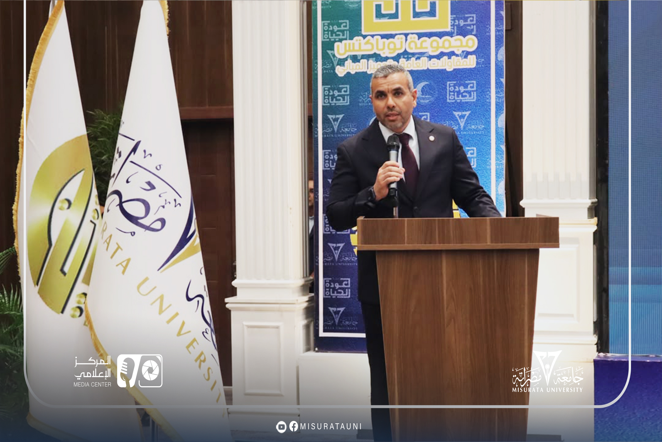جامعة مصراتة تفتتح عددًا من المدرجات الدراسية وتكرّم الدفعة الثانية من حملة الإجازة الدقيقة (الدكتوراه)