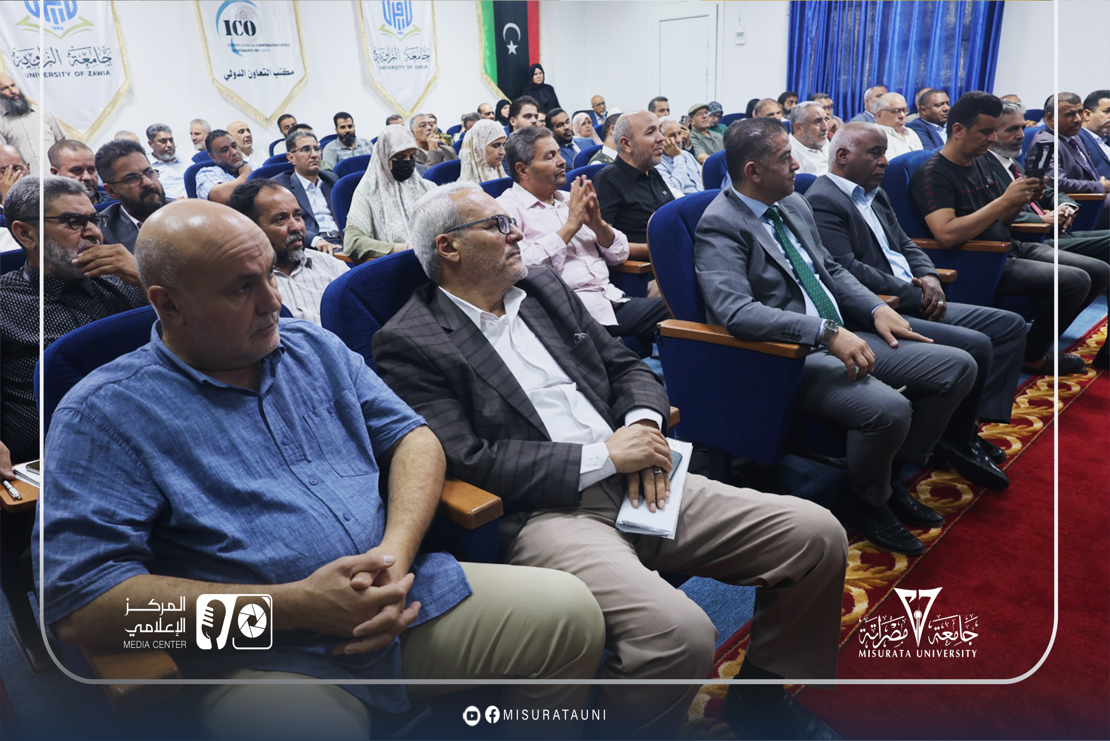جامعة مصراتة تشارك في حوارية أكاديمية حول ضمان الجودة في التعليم الليبي
