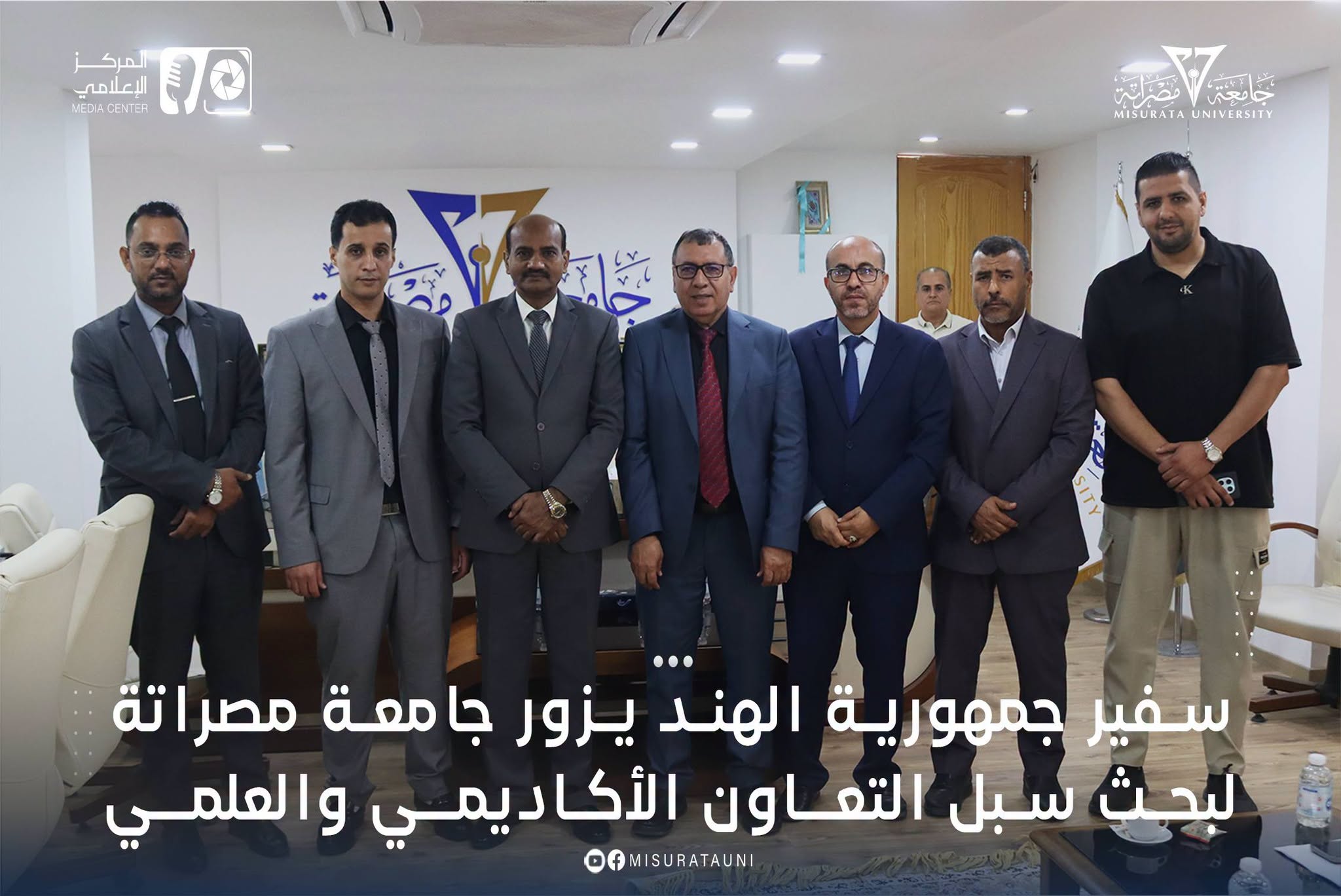 سفير جمهورية الهند يزور جامعة مصراتة لبحث سبل التعاون الأكاديمي والعلمي