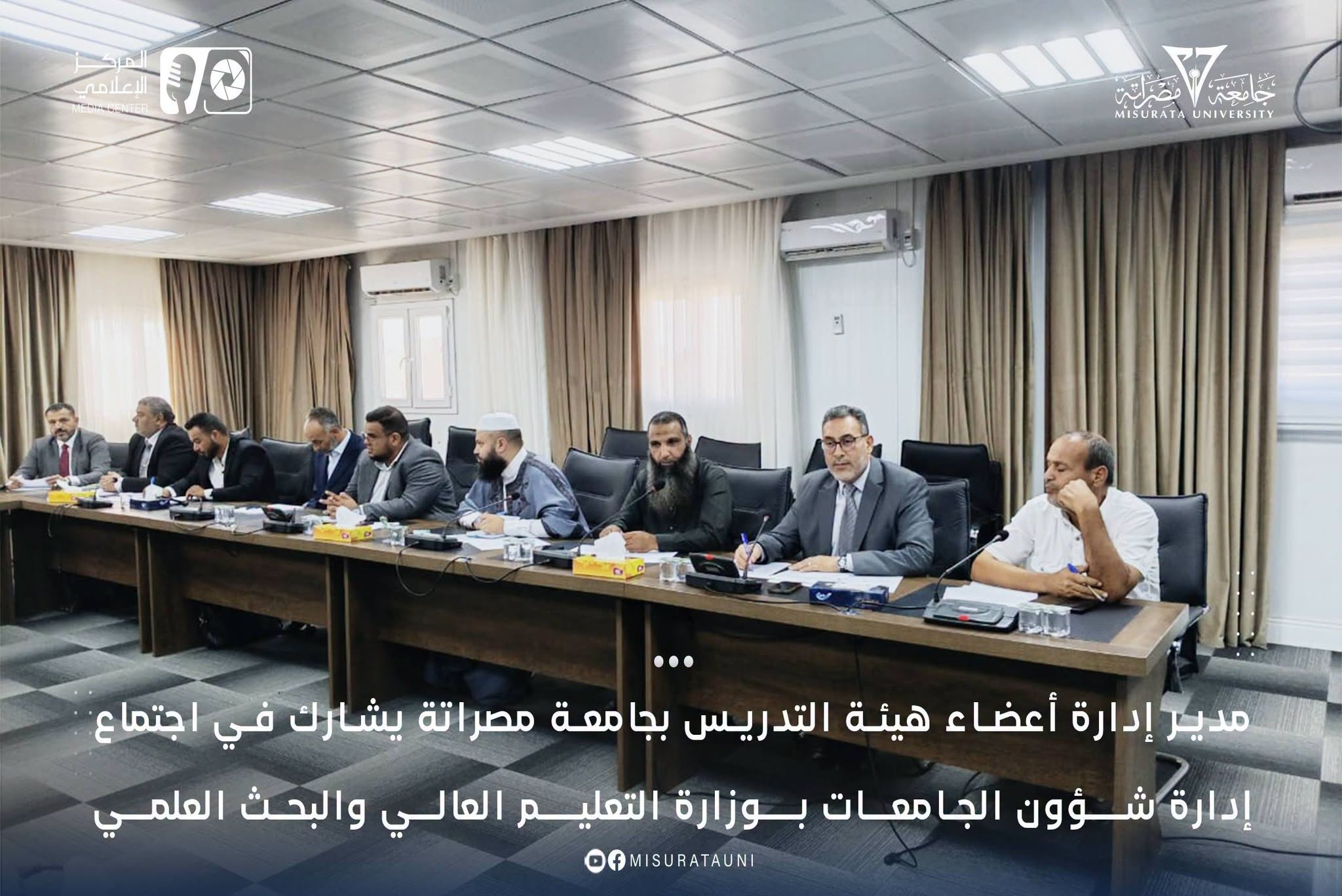 مدير إدارة أعضاء هيئة التدريس بجامعة مصراتة يشارك في اجتماع إدارة شؤون الجامعات بوزارة التعليم العالي والبحث العلمي