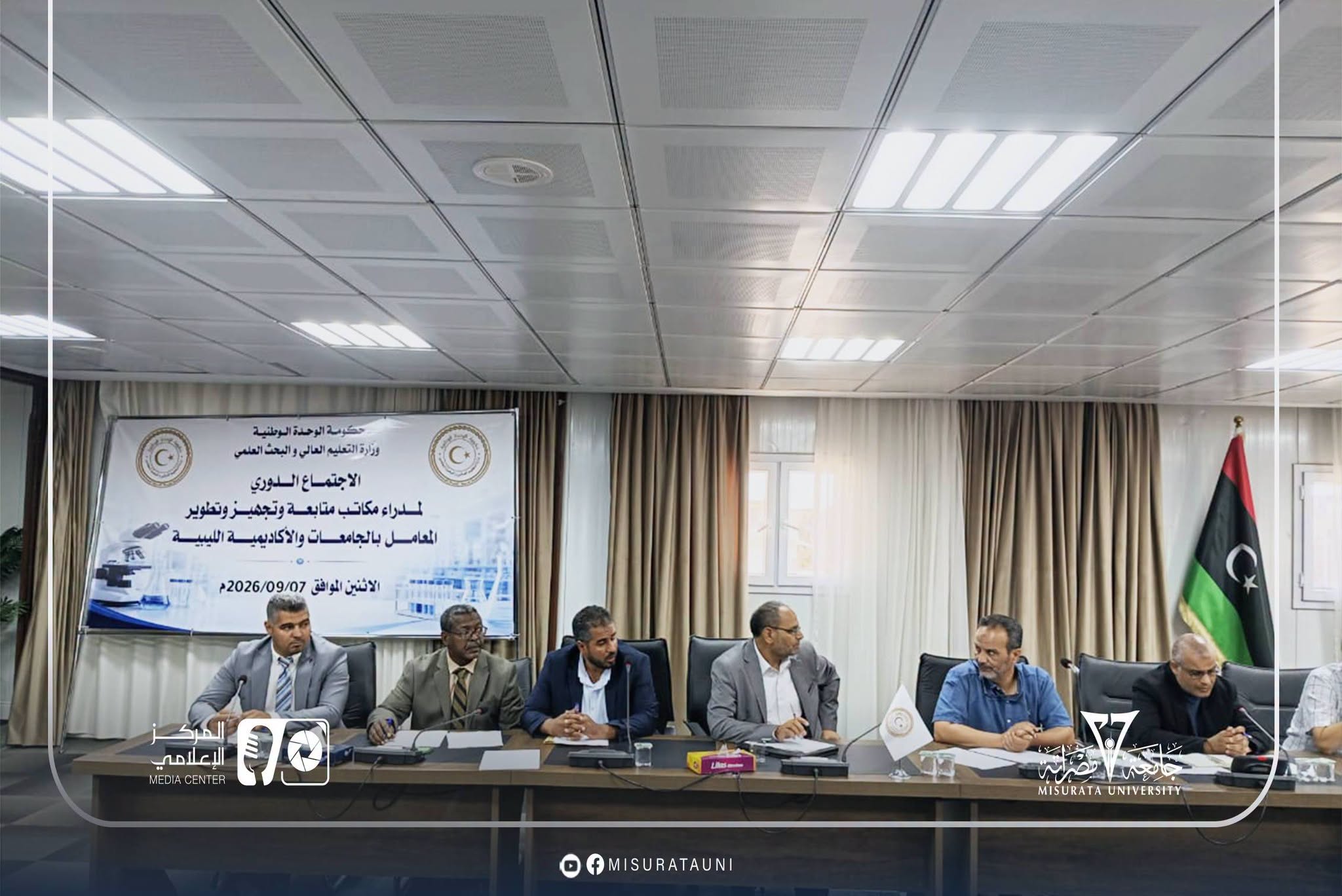 مدير إدارة أعضاء هيئة التدريس بجامعة مصراتة يشارك في اجتماع إدارة شؤون الجامعات بوزارة التعليم العالي والبحث العلمي
