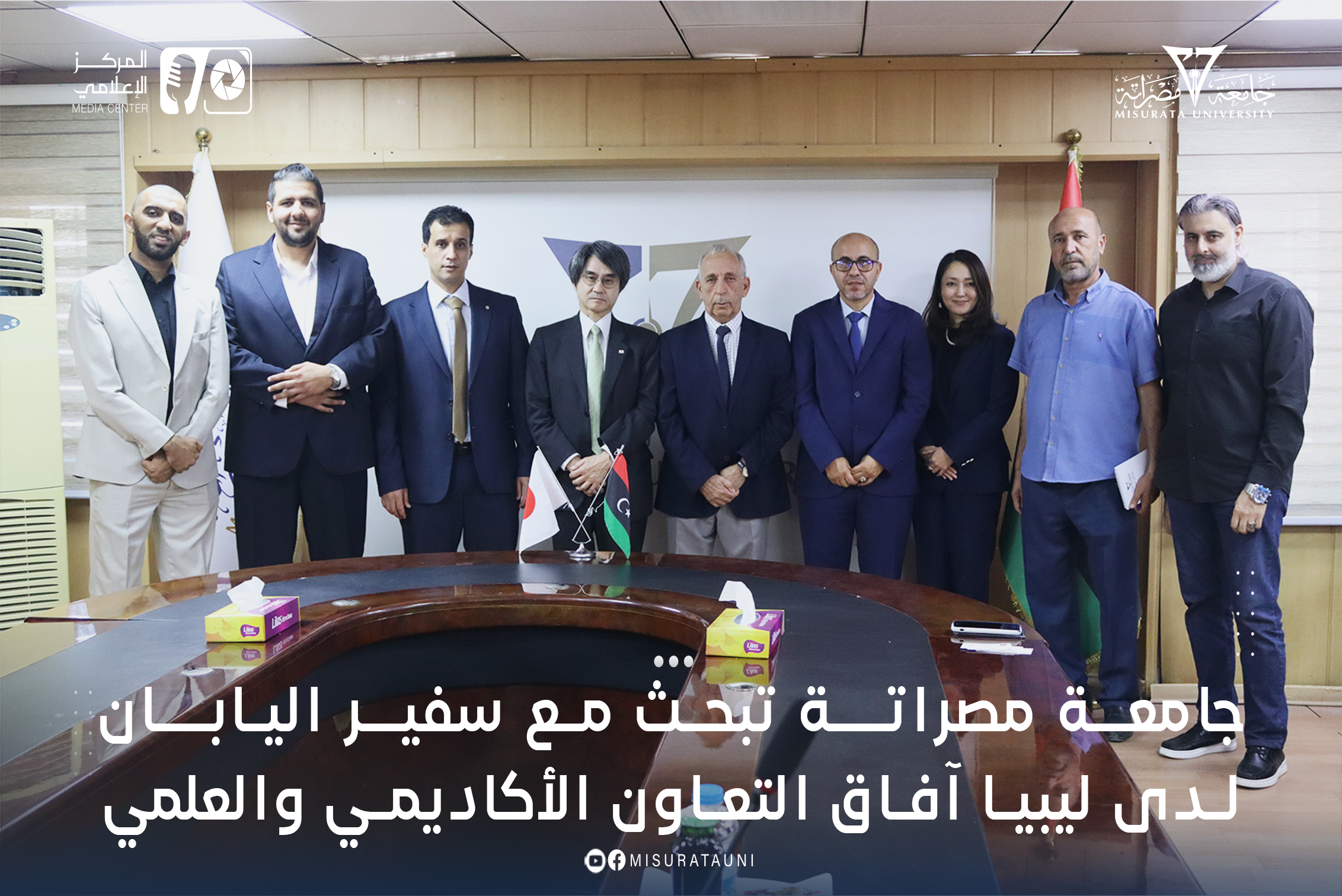 جامعة مصراتة تبحث مع سفير اليابان لدى ليبيا آفاق التعاون الأكاديمي والعلمي