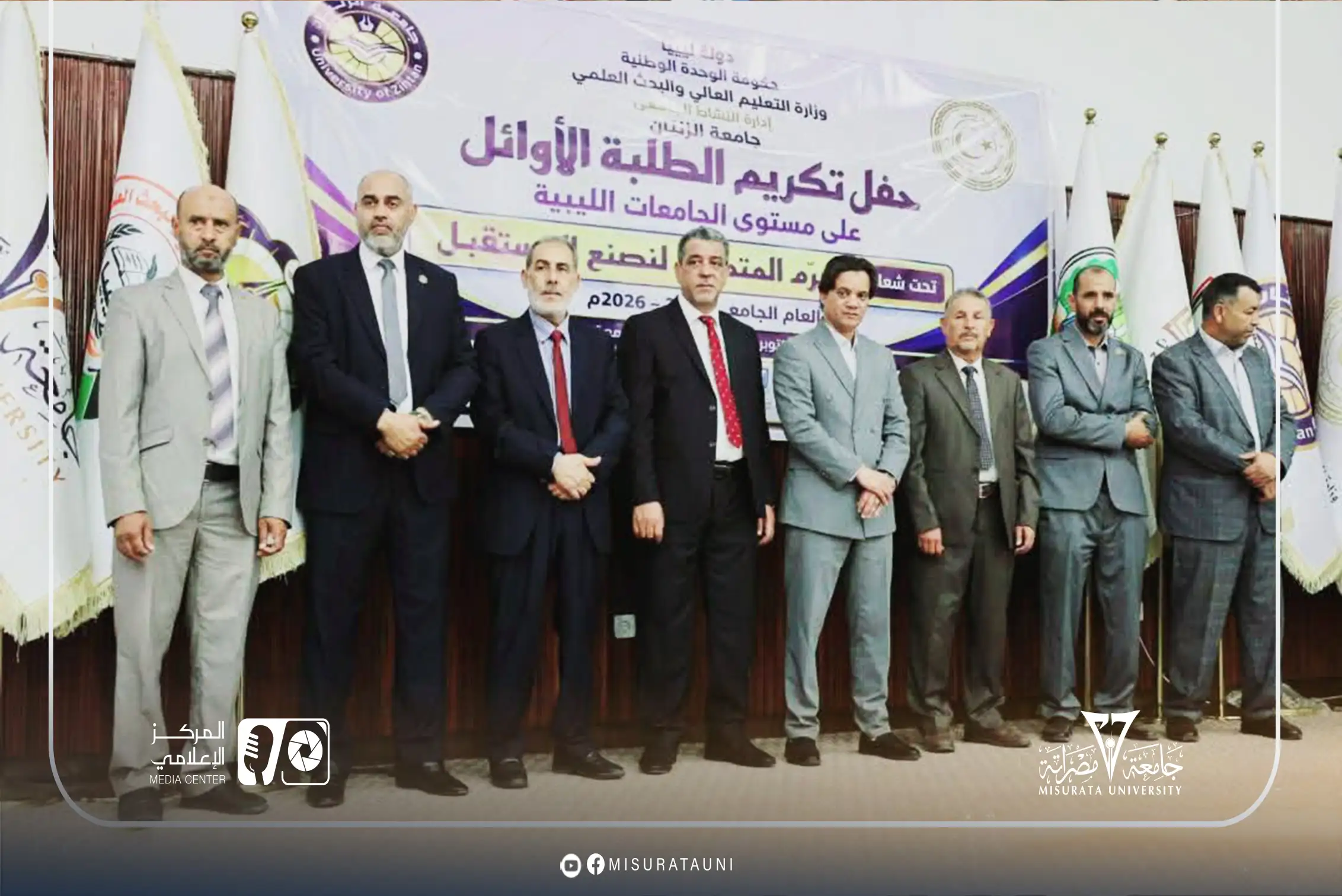 تكريم الطلبة الأوائل على مستوى الجامعات الليبية بمشاركة 16 جامعة