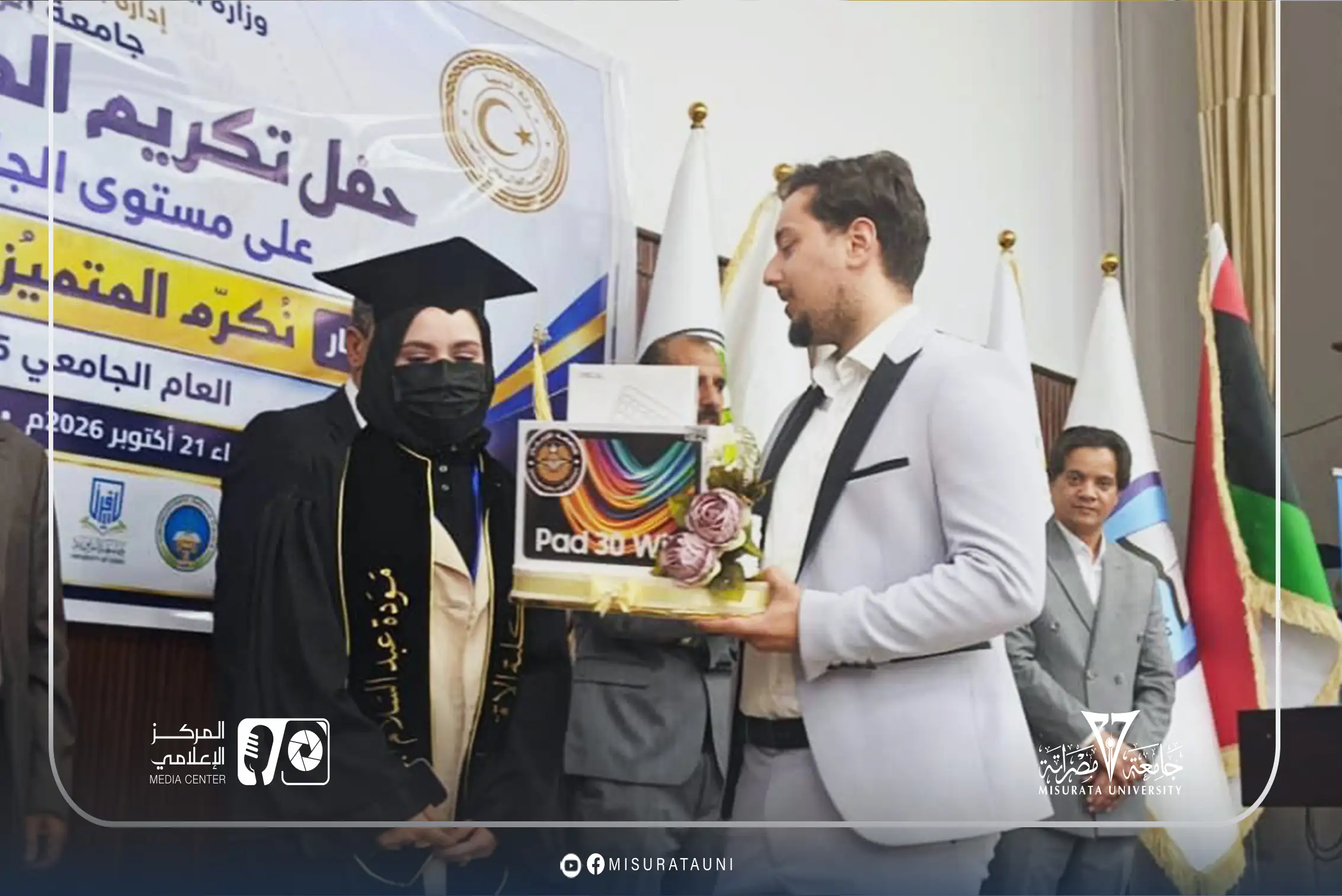 تكريم الطلبة الأوائل على مستوى الجامعات الليبية بمشاركة 16 جامعة