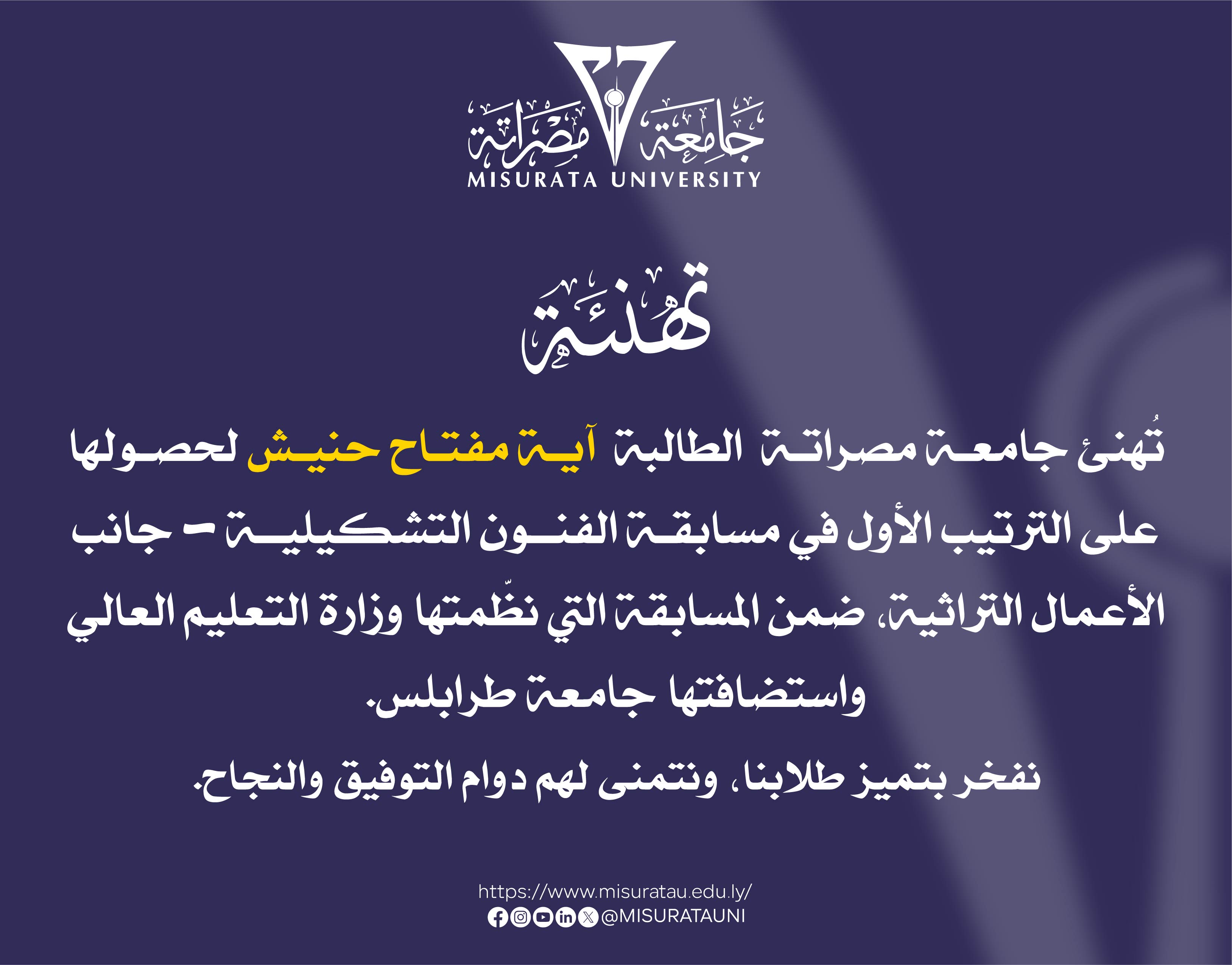 #Congratulations 
                     width=