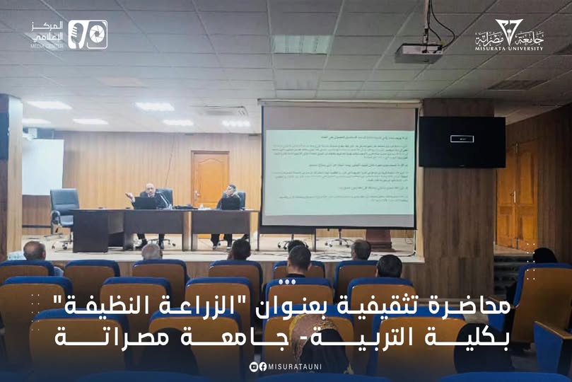 An educational lecture entitled 