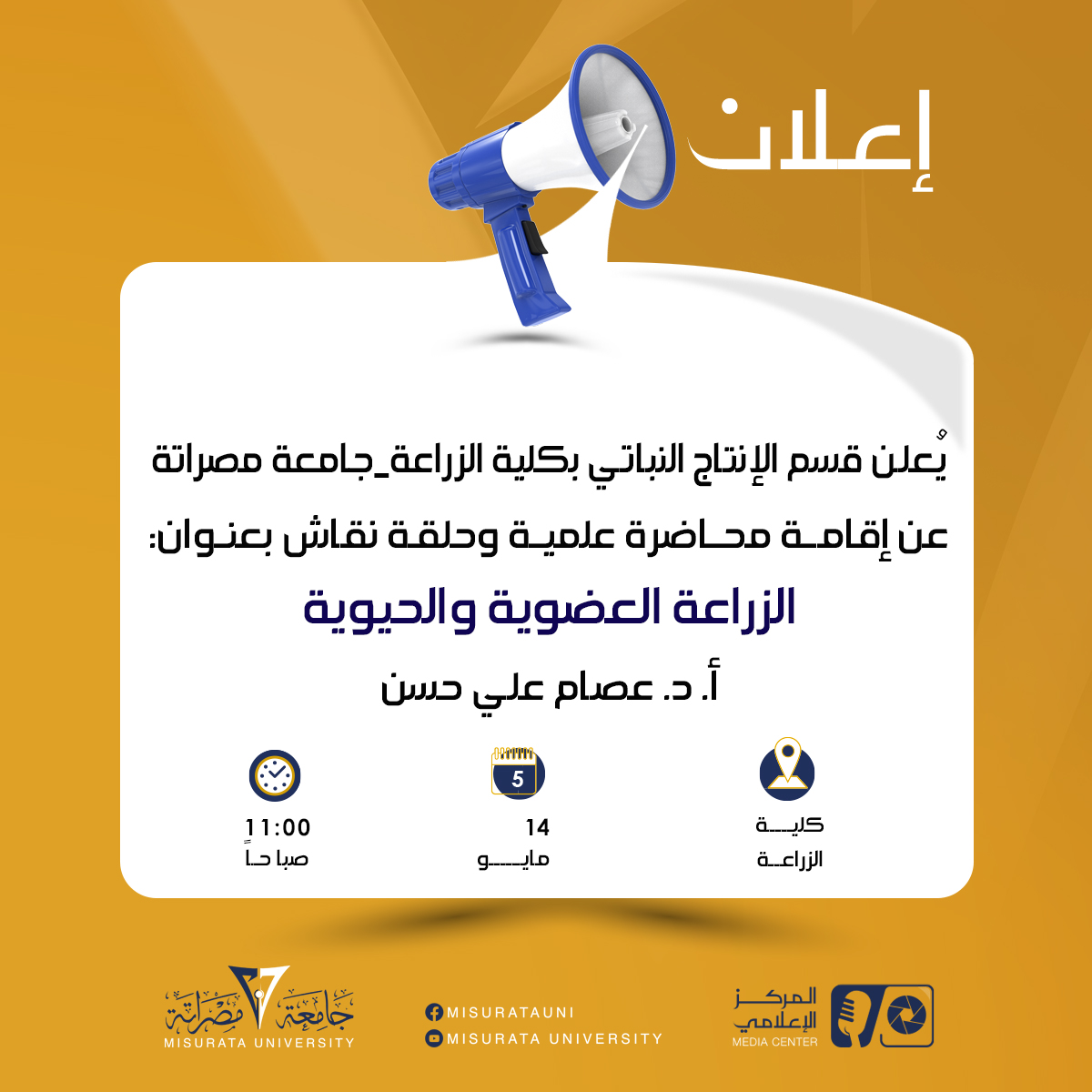 #Announcement
                     width=