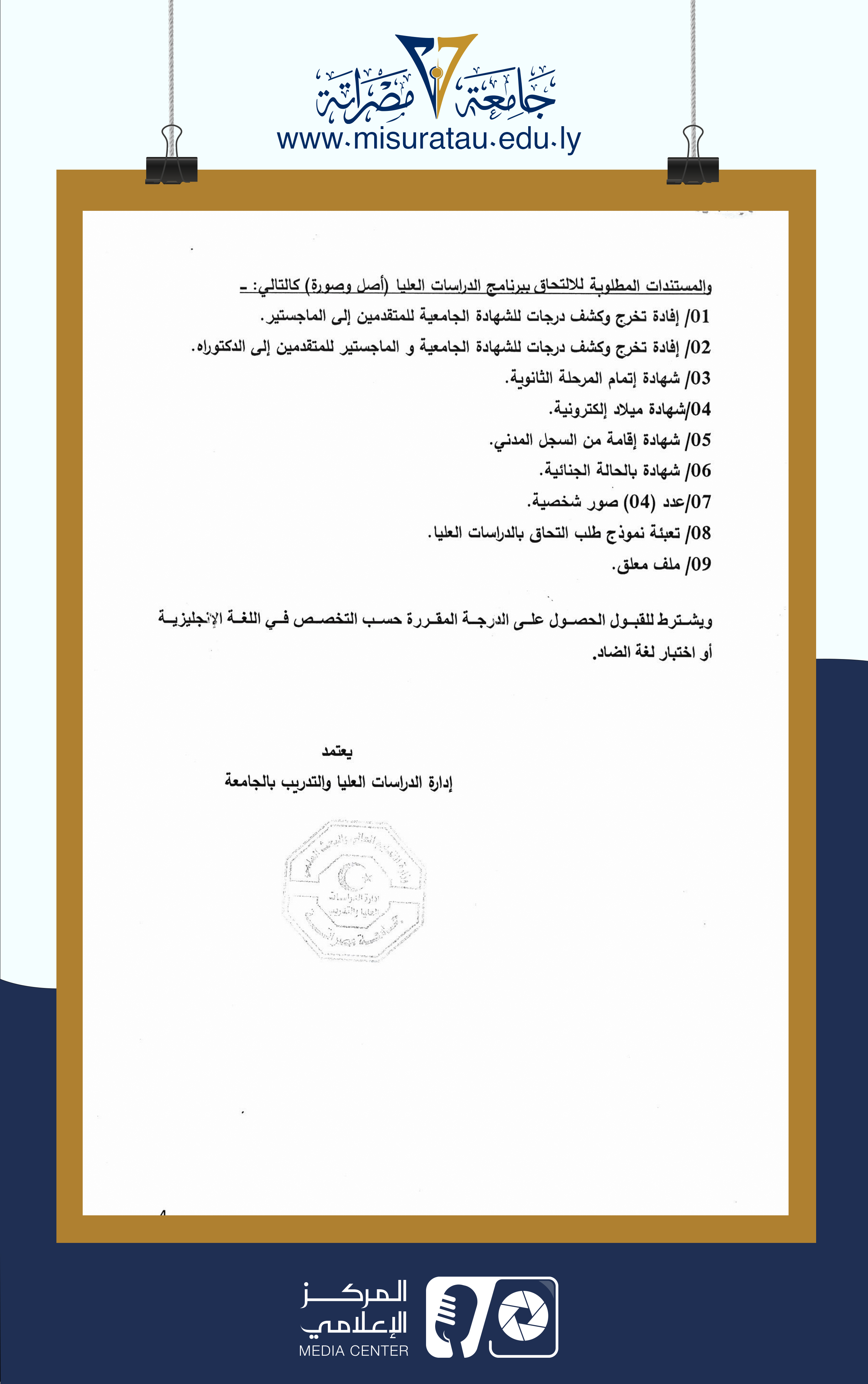 Admissions and registration are now open for Master`s and Doctoral studies for the 2025/2026 academic year.
                     width=