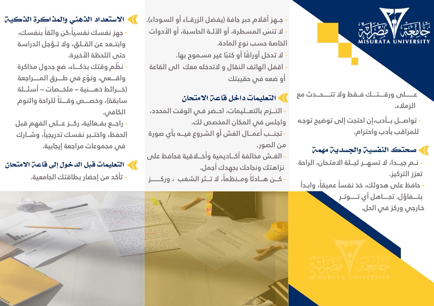 Awareness Office and General Registrar`s Department
                     width=