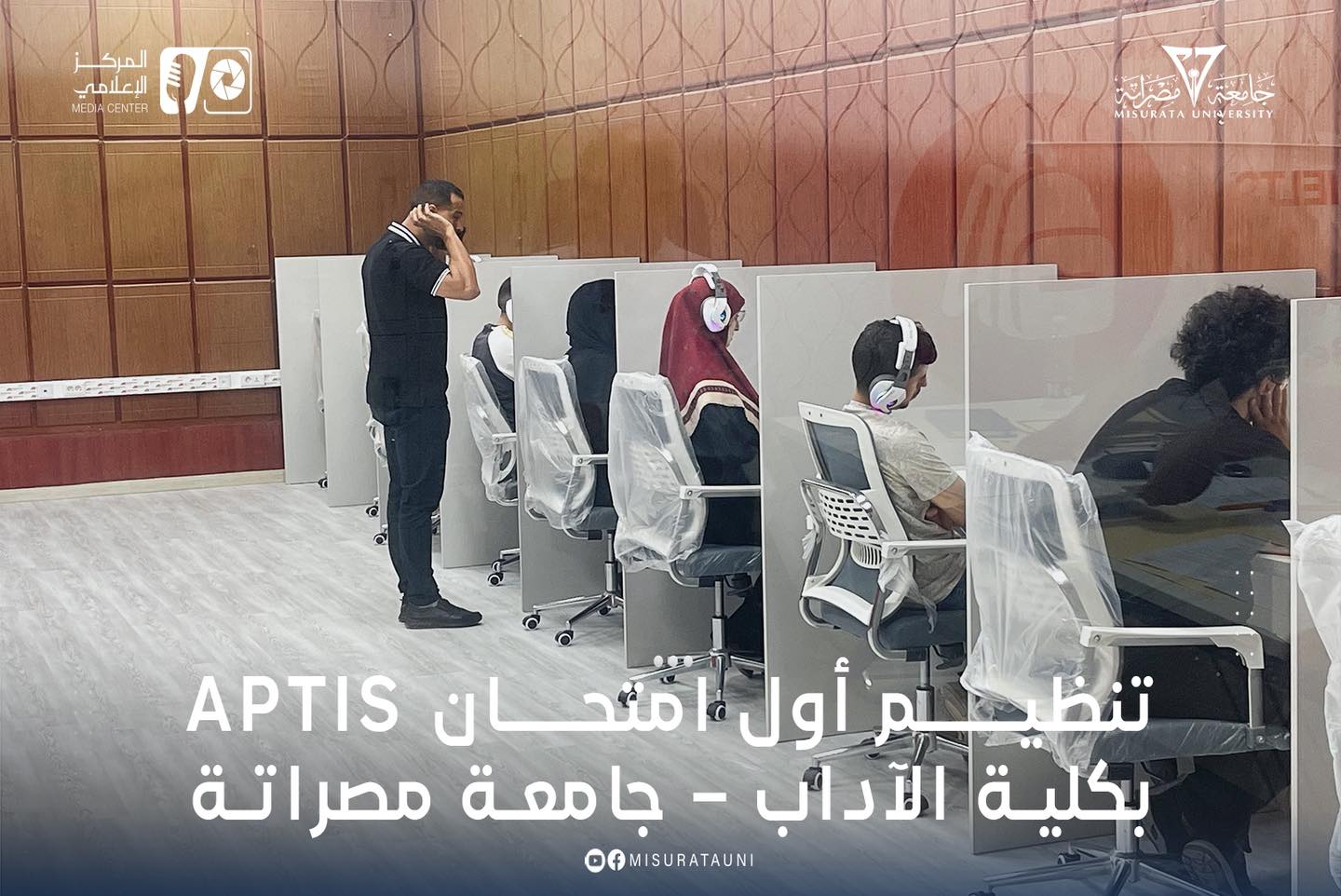 تنظيم أول امتحان APTIS بكلية الآداب – جامعة مصراتة