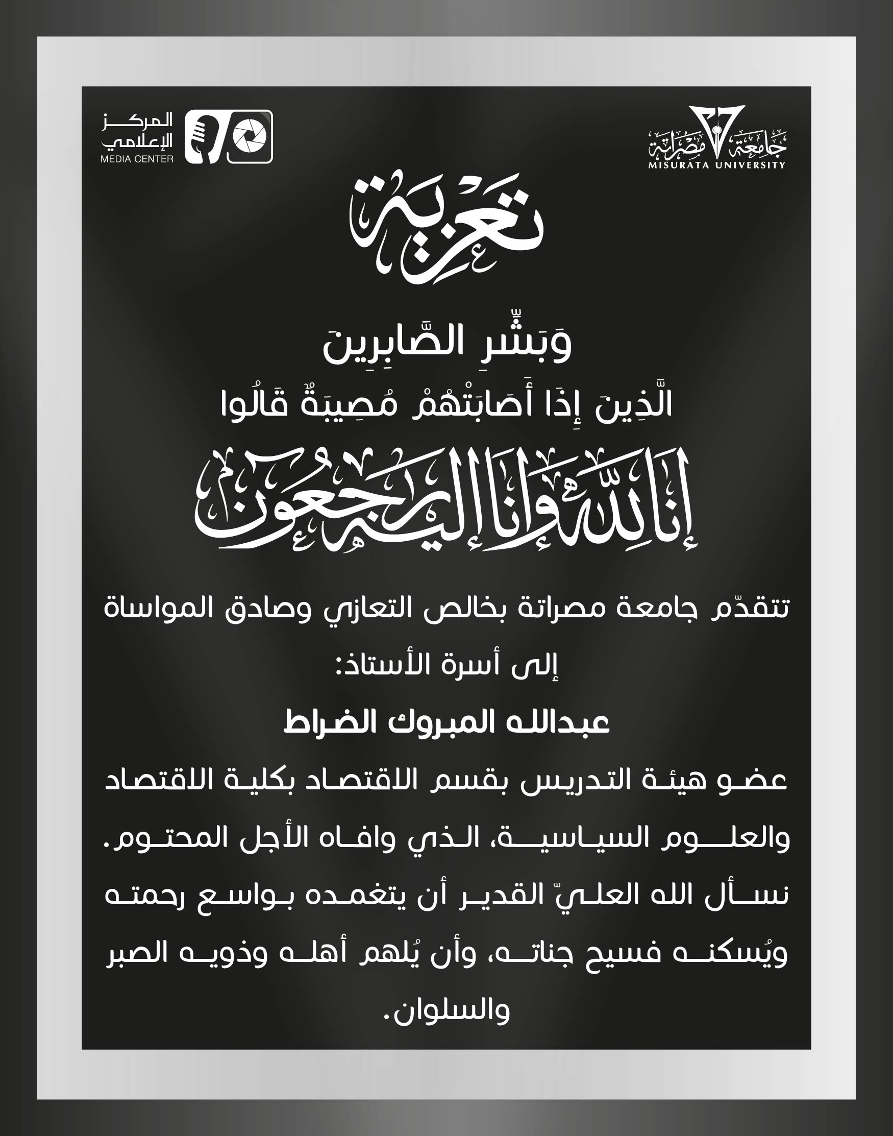 #Condolences and sympathy
                     width=