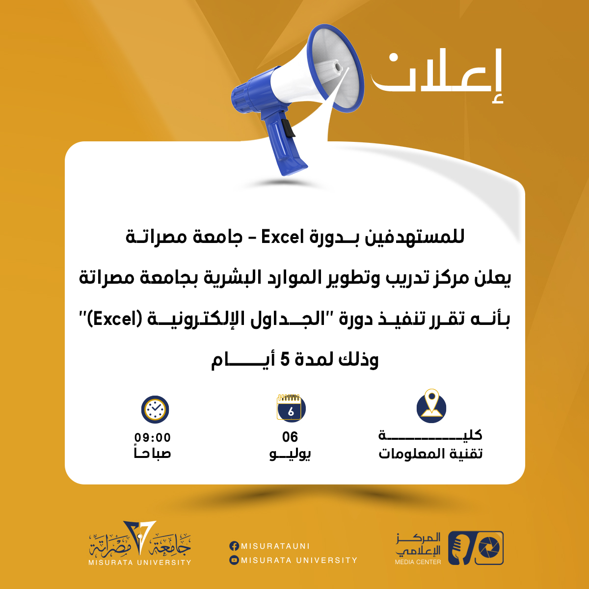 advertisement
                     width=