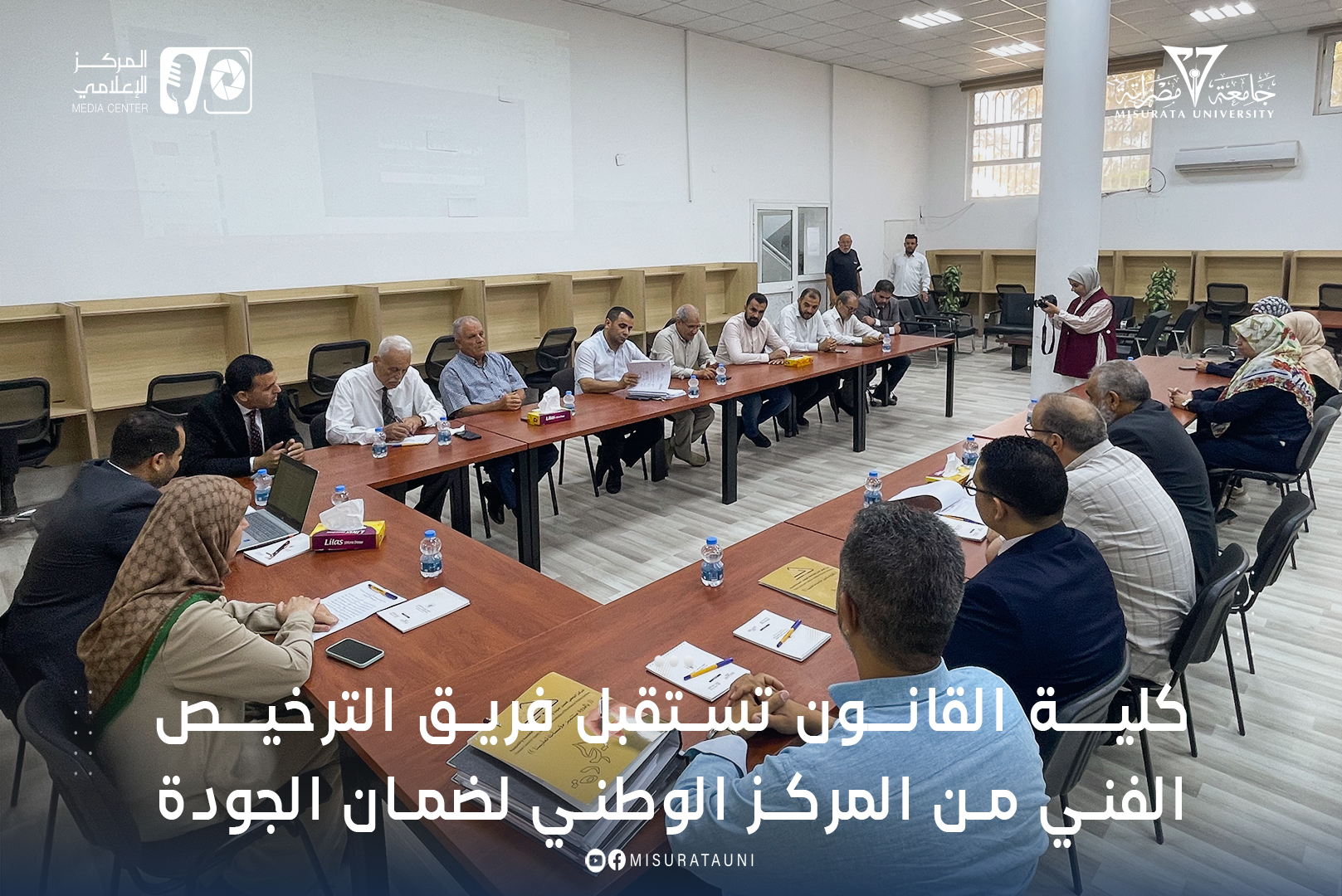 زيارة فريق الترخيص الفني لكلية القانون بجامعة مصراتة