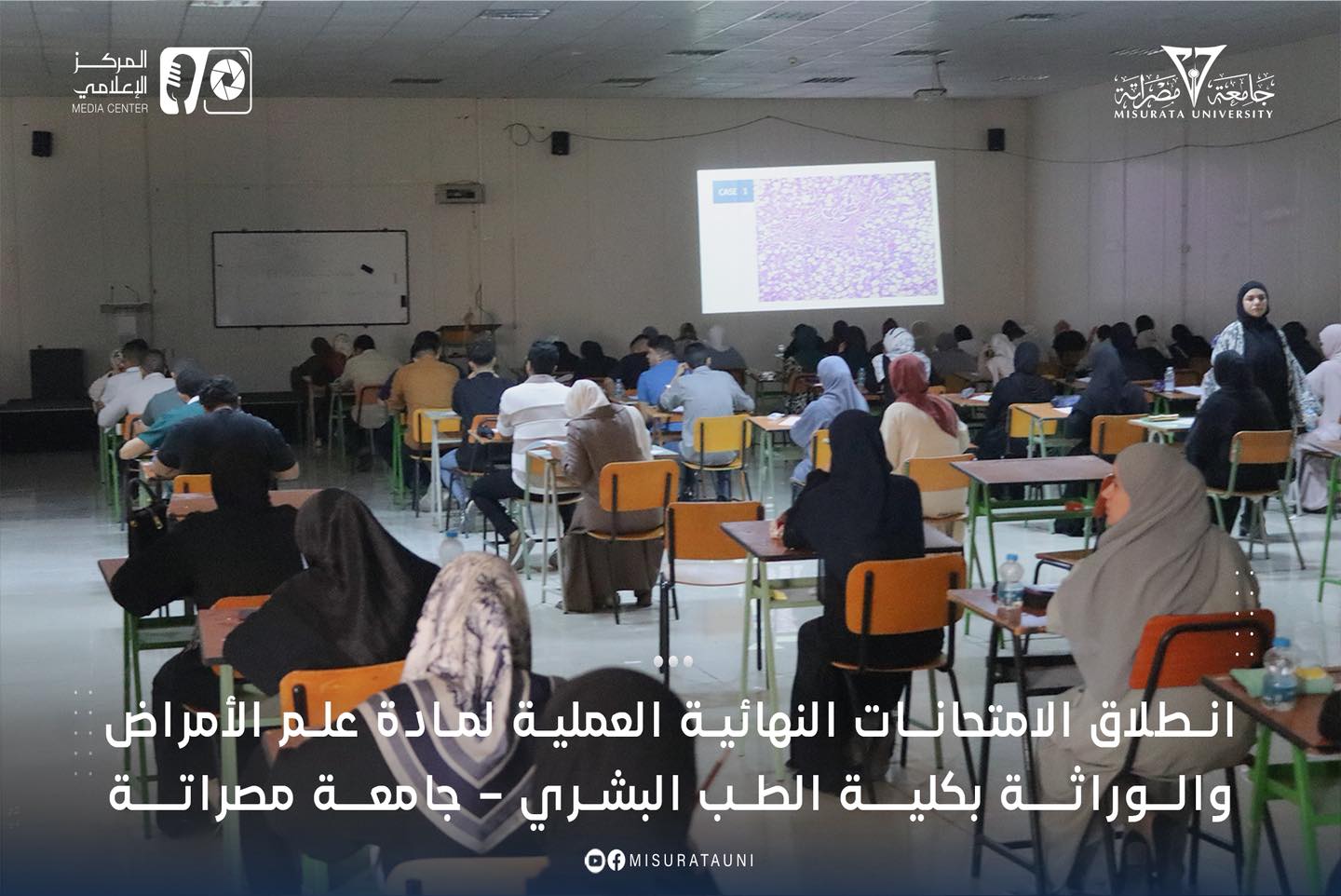 انطلاق الامتحانات النهائية العملية لمادة علم الأمراض والوراثة بكلية الطب البشري – جامعة مصراتة
