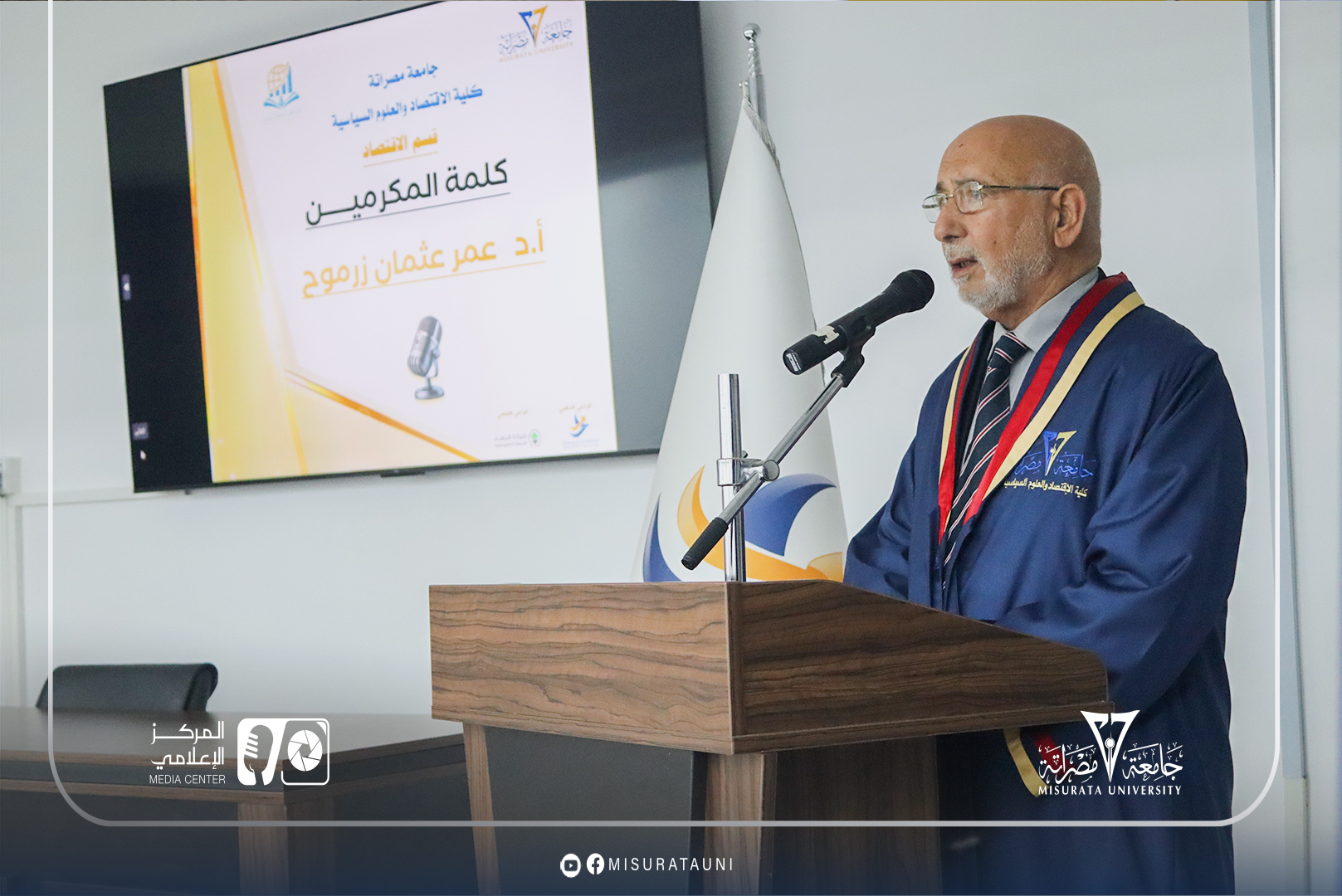 كلية الاقتصاد بجامعة مصراتة تنظم حفلاً تكريميًا لأساتذتها المتقاعدين