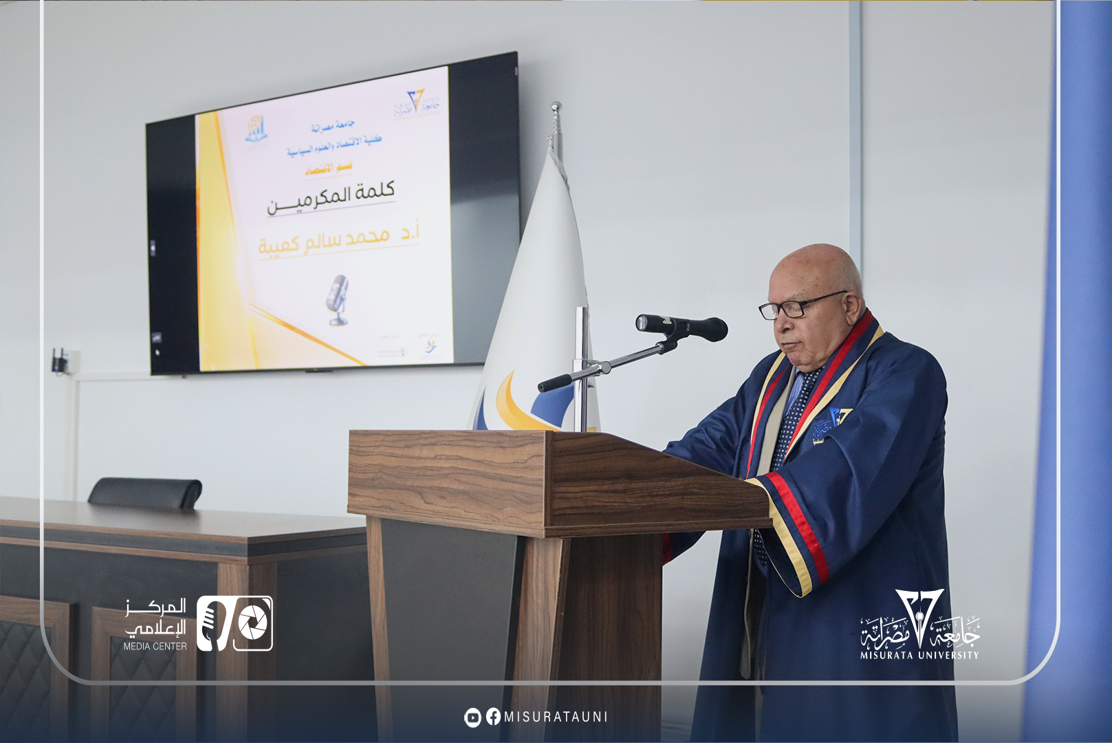 كلية الاقتصاد بجامعة مصراتة تنظم حفلاً تكريميًا لأساتذتها المتقاعدين