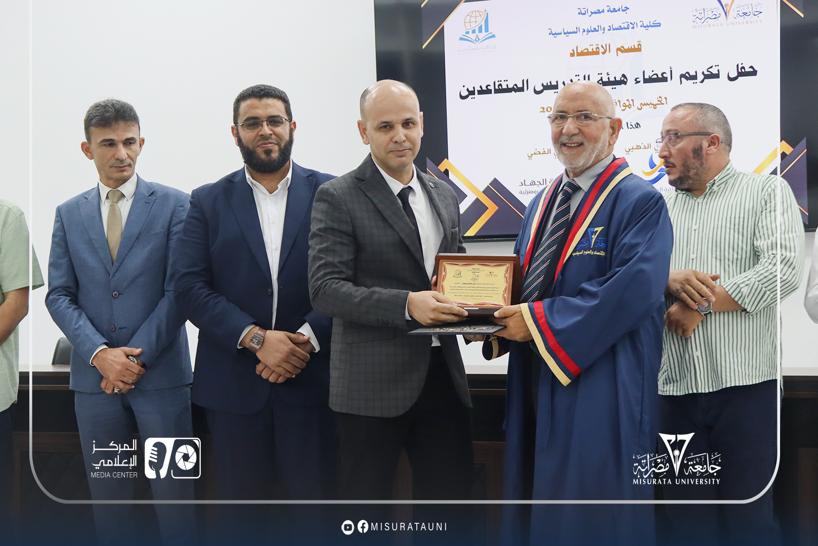كلية الاقتصاد بجامعة مصراتة تنظم حفلاً تكريميًا لأساتذتها المتقاعدين