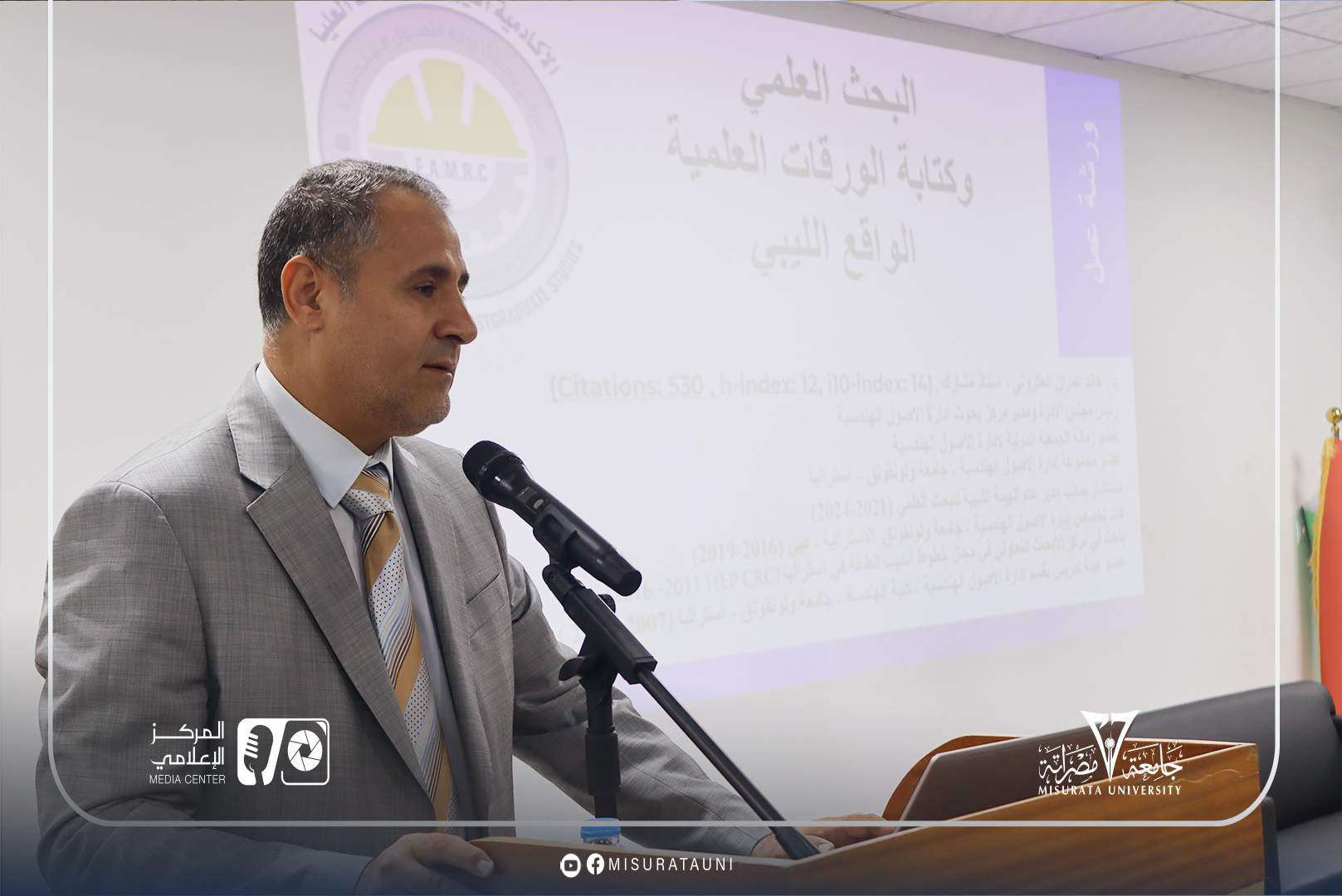 كلية الهندسة – جامعة مصراتة تستضيف ورشة عمل حول معايير تصنيف المجلات العلمية الليبية