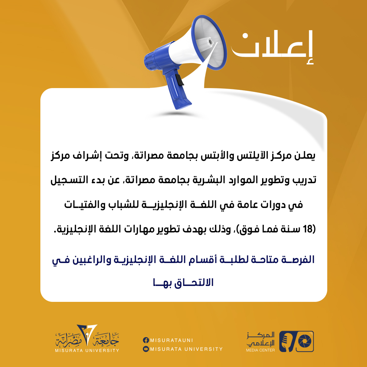 #Announcement
                     width=