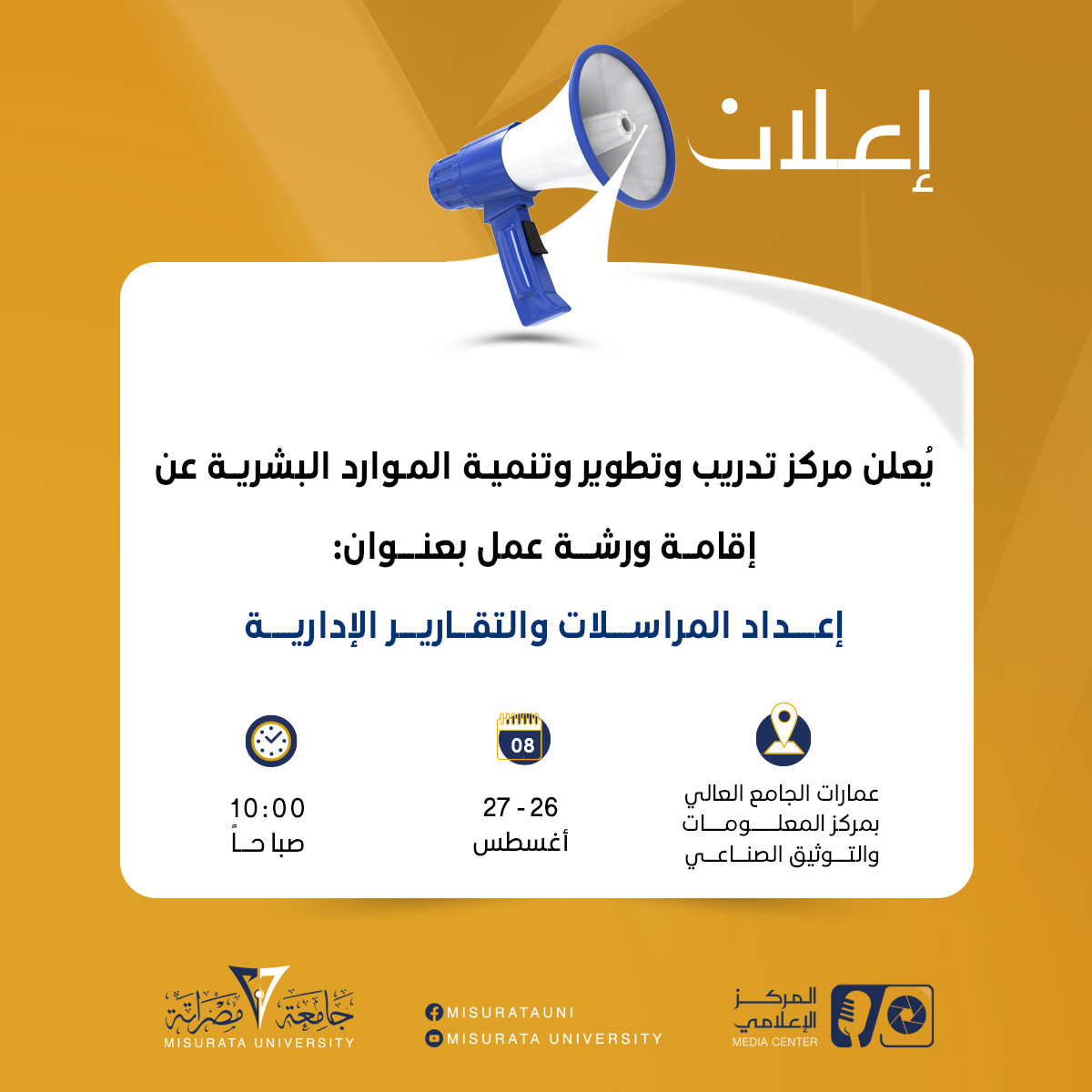 #إعلان 