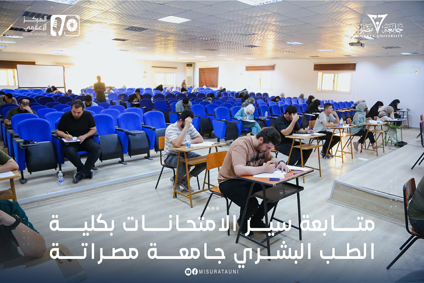 متابعة سير الامتحانات بكلية الطب جامعة مصراتة