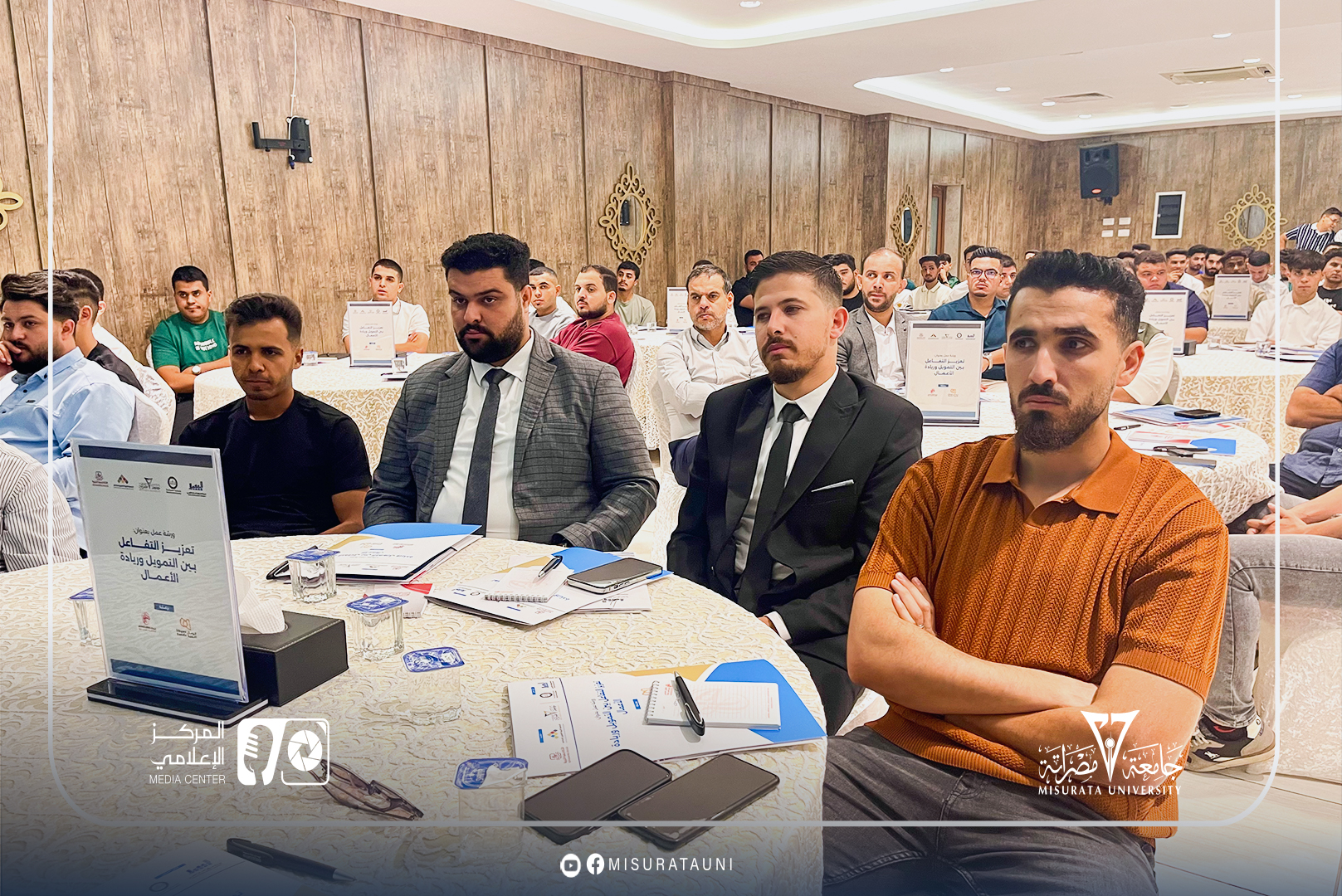 جامعة مصراتة تساهم في دعم التفاعل بين التمويل وريادة الأعمال