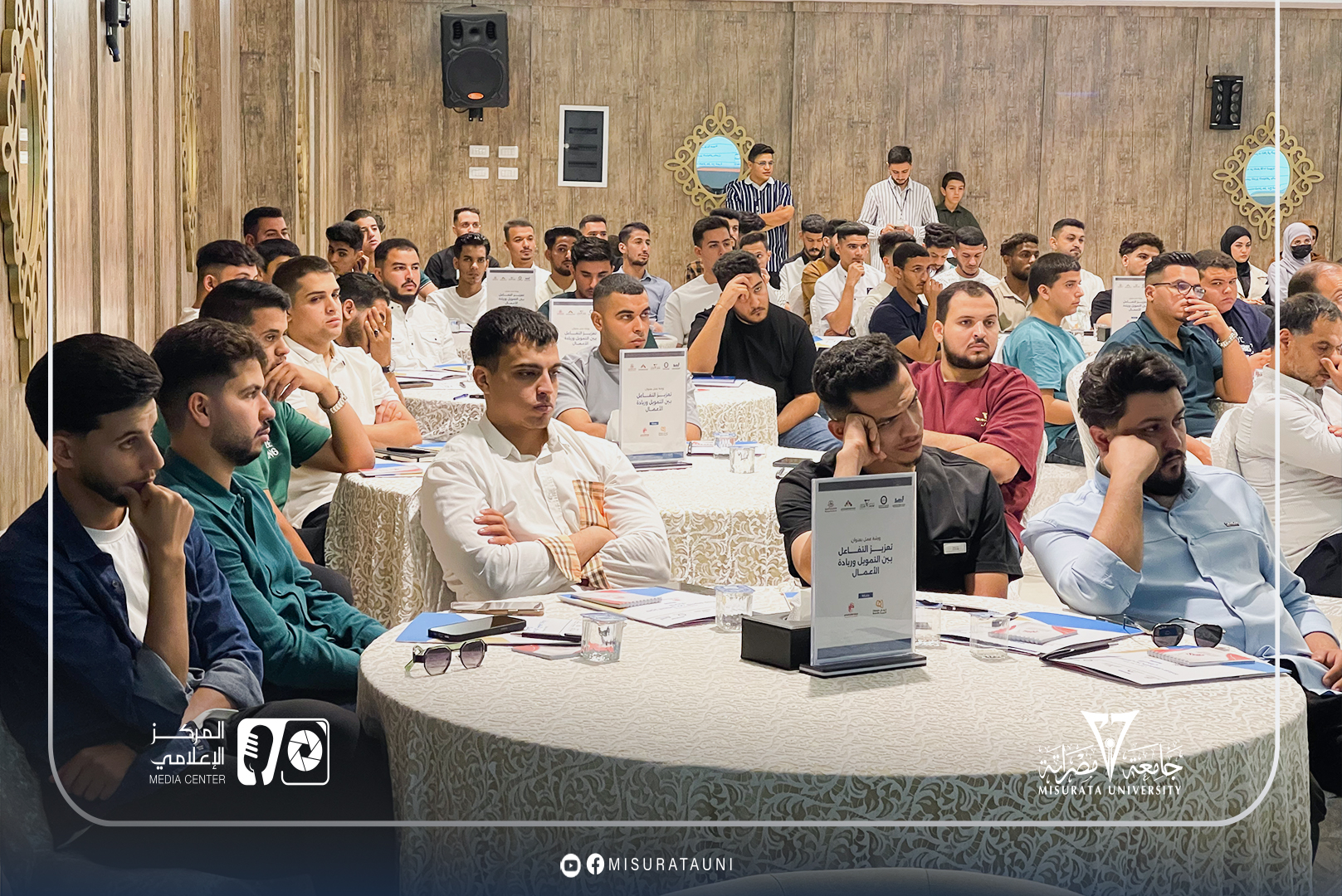 جامعة مصراتة تساهم في دعم التفاعل بين التمويل وريادة الأعمال