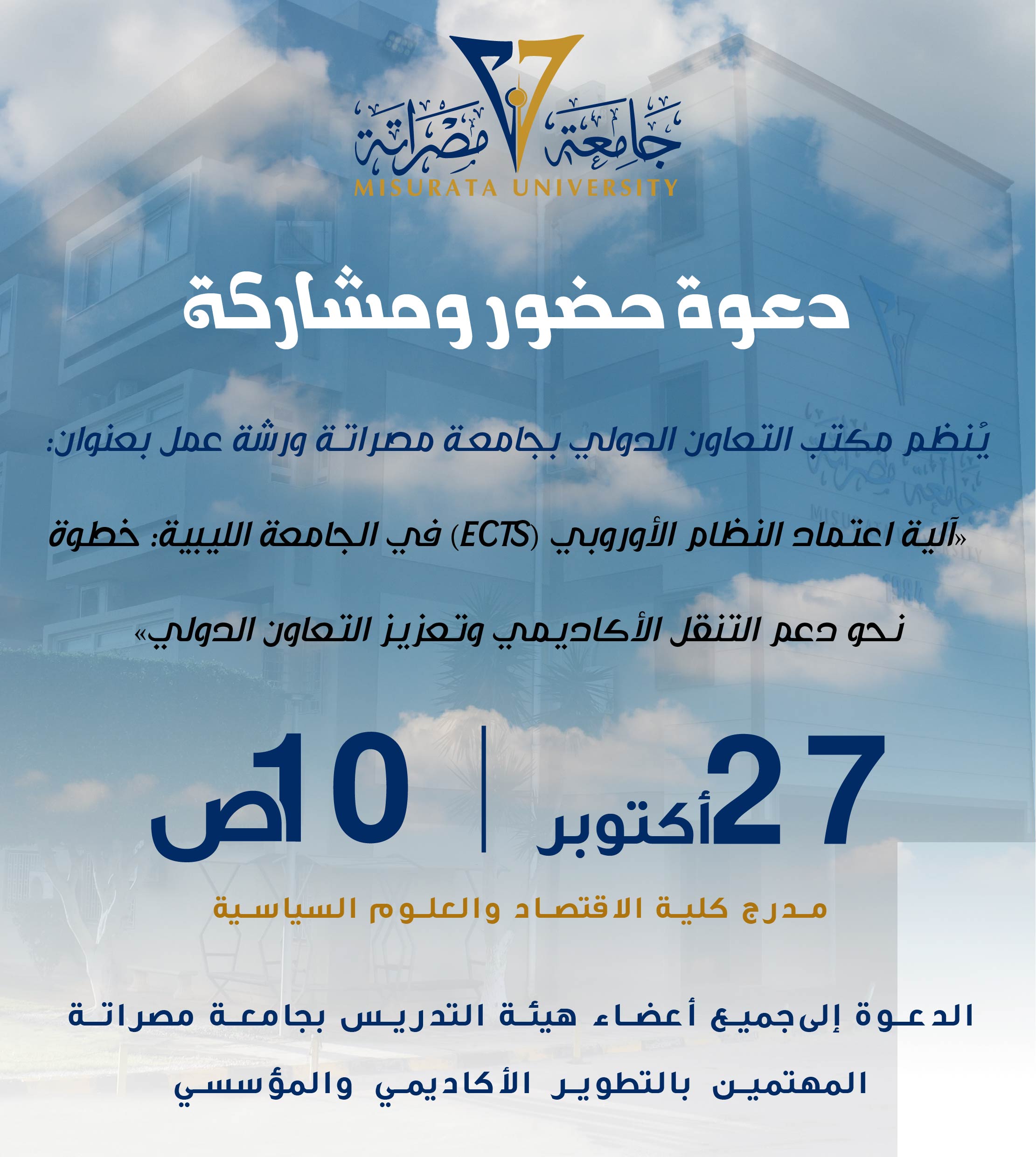 #Announcement of attending a workshop
                     width=