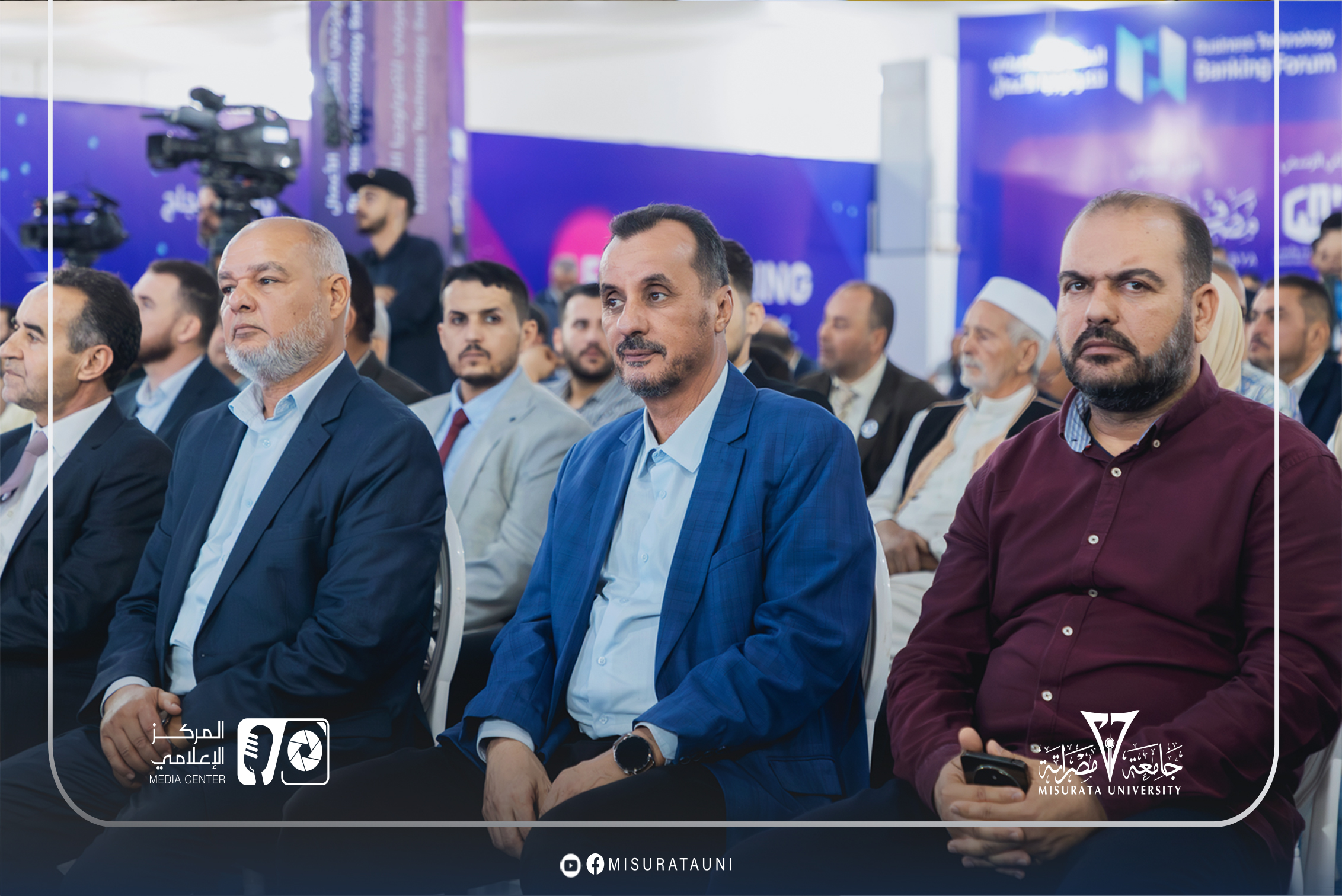 افتتاح المنتدى المصرفي لتكنولوجيا الأعمال بمشاركة فاعلة لجامعة مصراتة