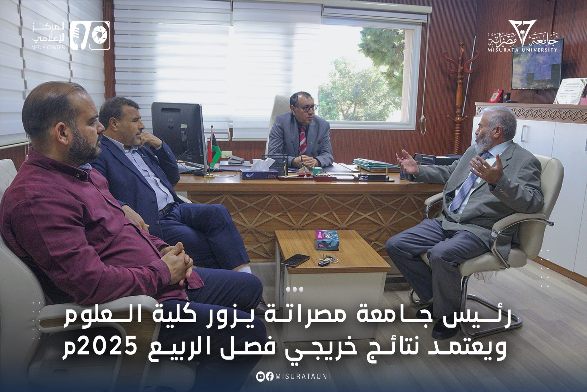 رئيس جامعة مصراتة يزور كلية العلوم ويعتمد نتائج خريجي فصل الربيع 2025م