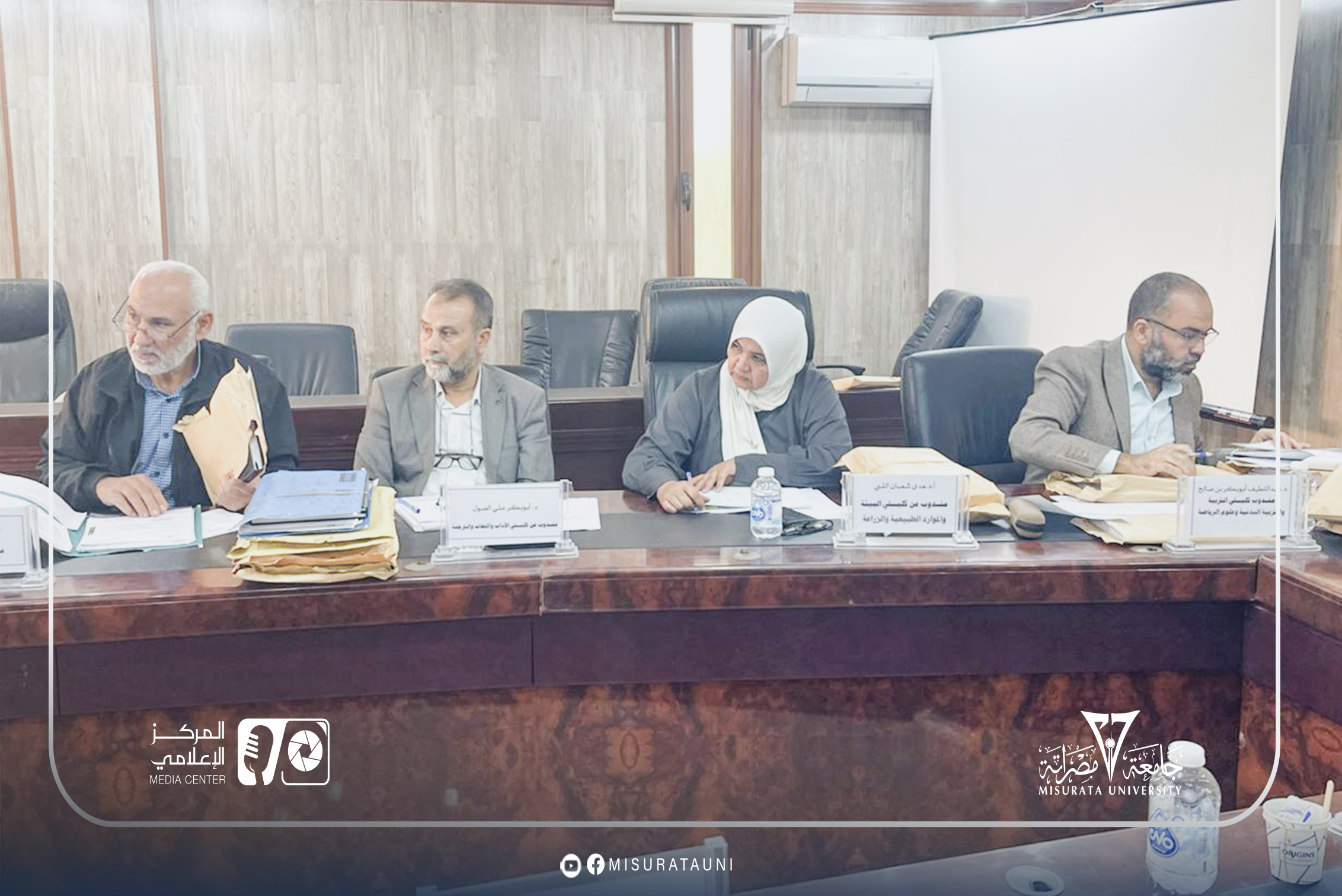 لجنة شؤون أعضاء هيئة التدريس تعقد اجتماعها العادي الخامس بجامعة مصراتة
