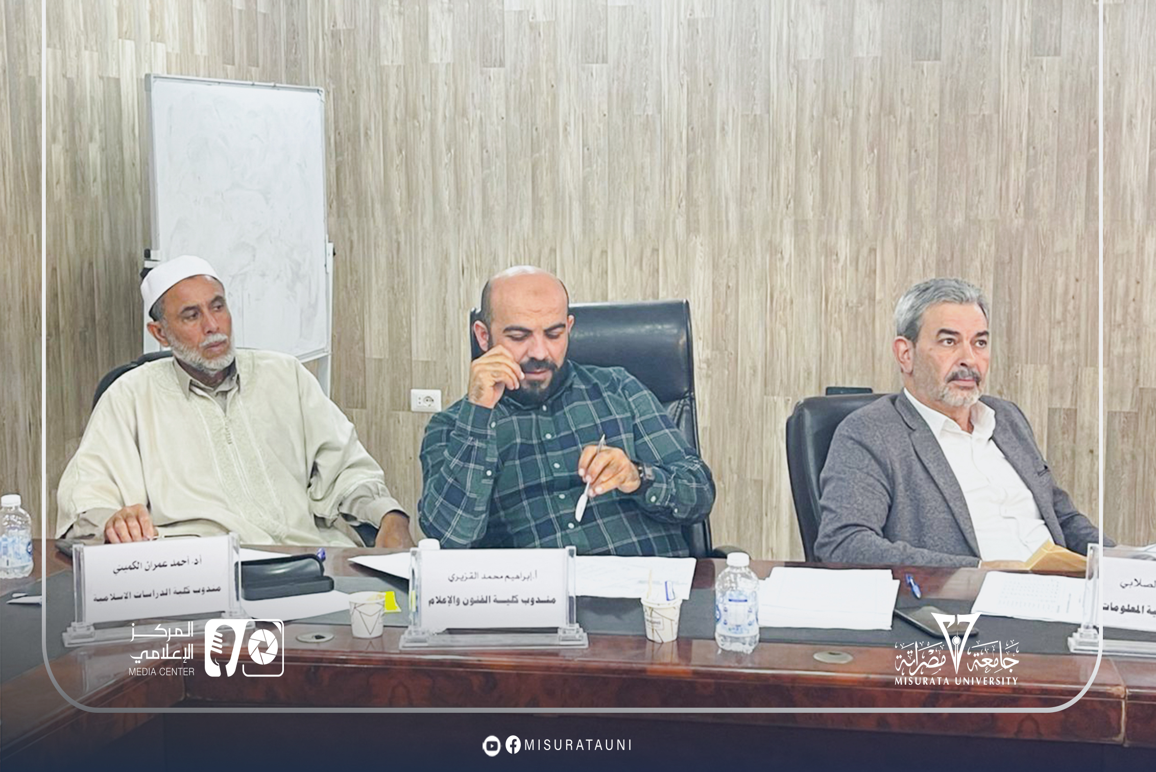 لجنة شؤون أعضاء هيئة التدريس تعقد اجتماعها العادي الخامس بجامعة مصراتة