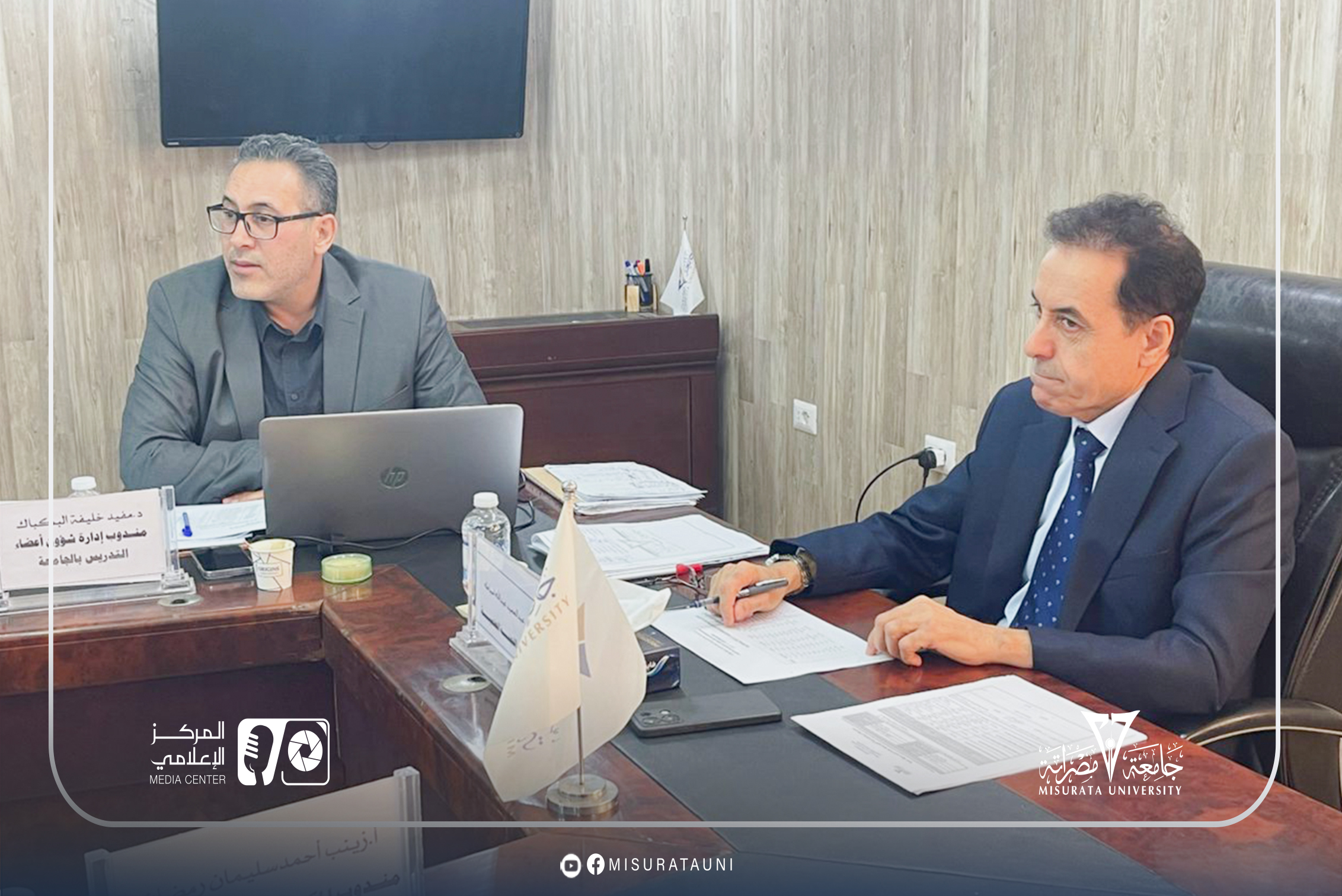 لجنة شؤون أعضاء هيئة التدريس تعقد اجتماعها العادي الخامس بجامعة مصراتة