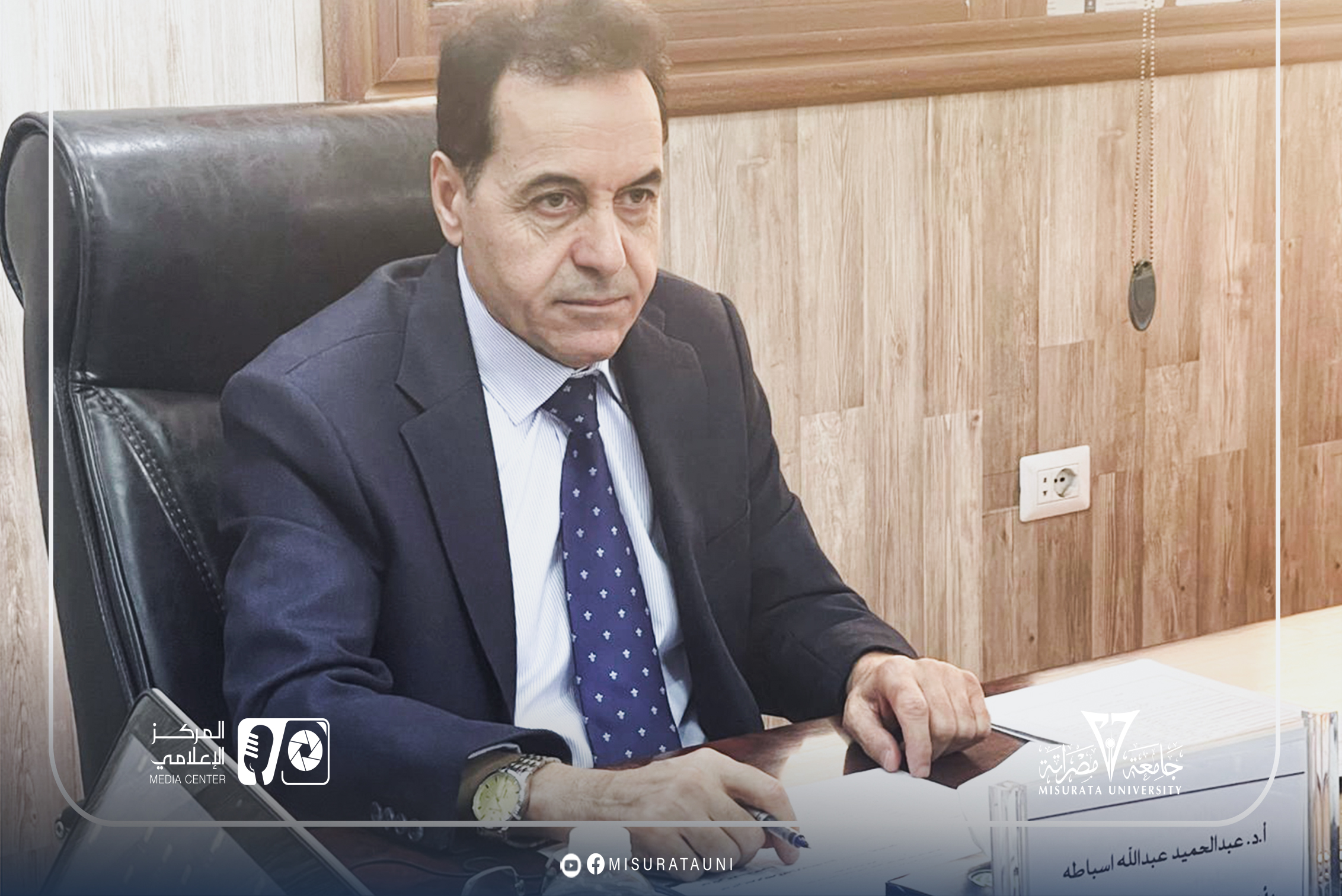 لجنة شؤون أعضاء هيئة التدريس تعقد اجتماعها العادي الخامس بجامعة مصراتة