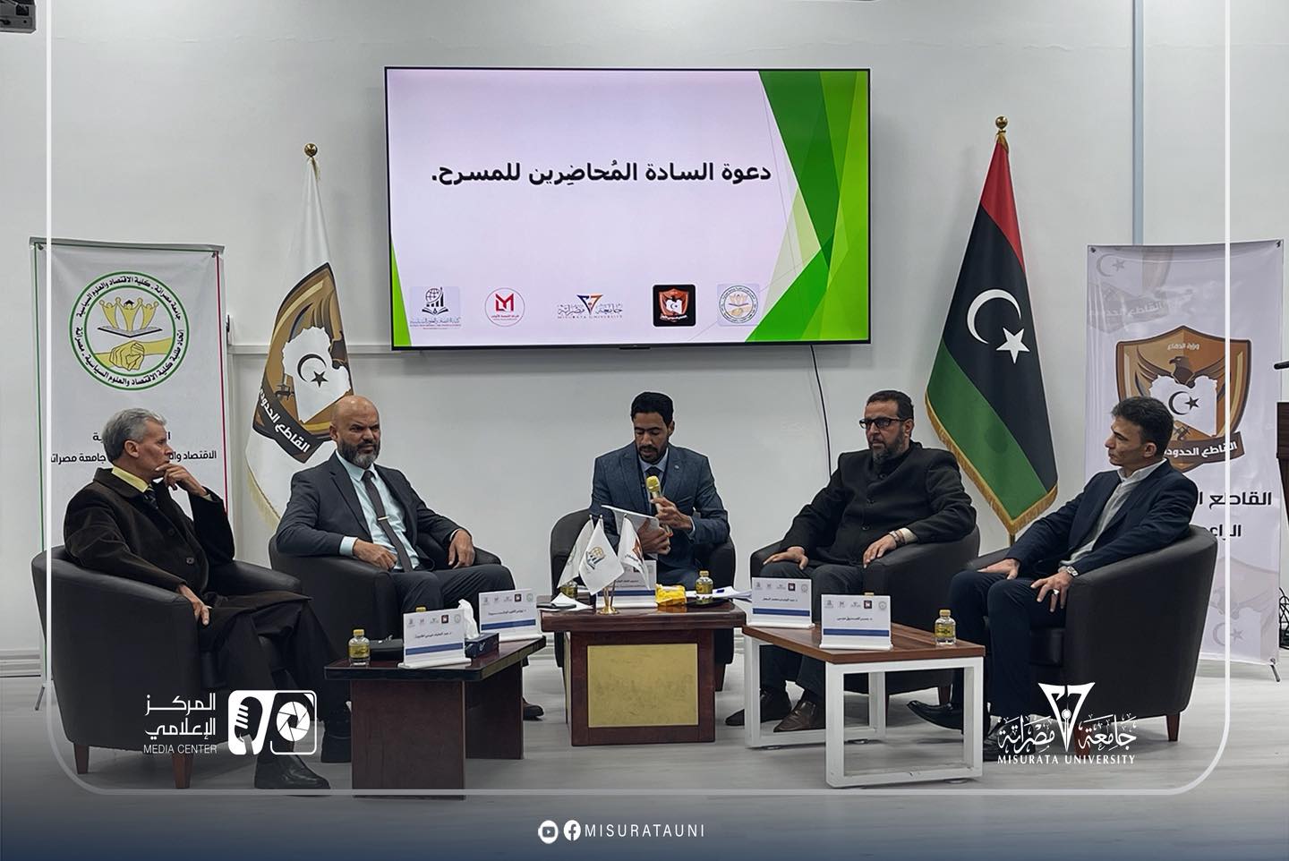 كلية الاقتصاد بجامعة مصراتة تنظّم حوارية حول البرنامج التنموي الموحّد