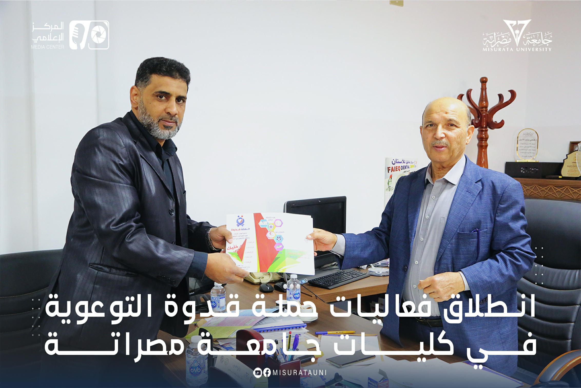 انطلاق فعاليات حملة قدوة التوعوية في كليات جامعة مصراتة