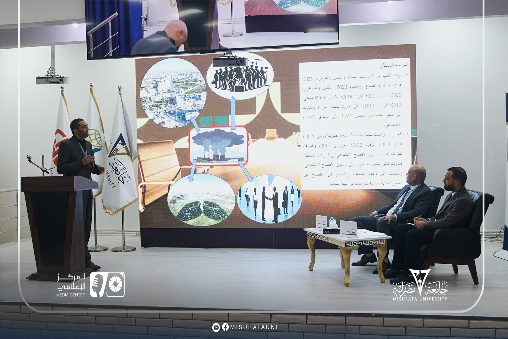 كلية الاقتصاد والعلوم السياسية بجامعة مصراتة تحتضن المؤتمر الأكاديمي السابع لدراسات الاقتصاد والأعمال