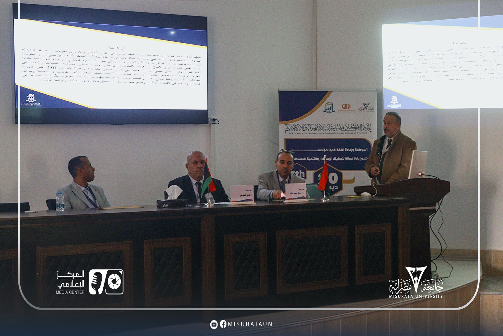 كلية الاقتصاد والعلوم السياسية بجامعة مصراتة تحتضن المؤتمر الأكاديمي السابع لدراسات الاقتصاد والأعمال