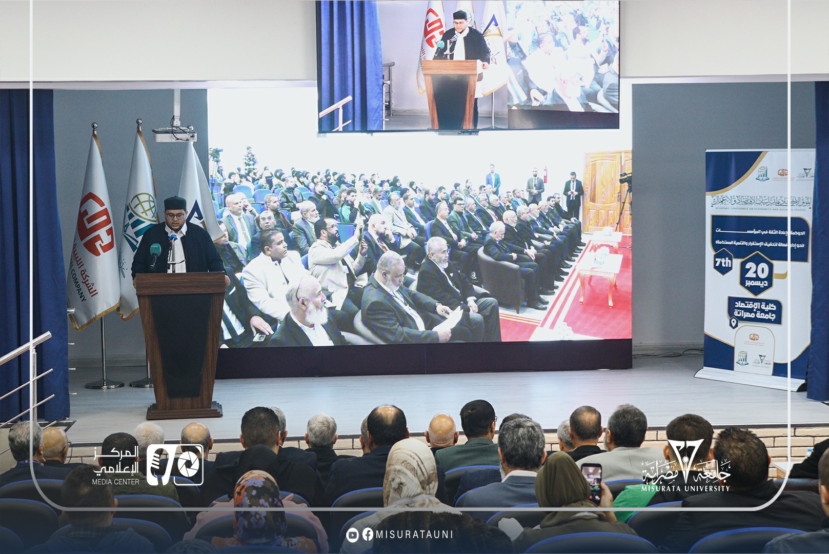 كلية الاقتصاد والعلوم السياسية بجامعة مصراتة تحتضن المؤتمر الأكاديمي السابع لدراسات الاقتصاد والأعمال