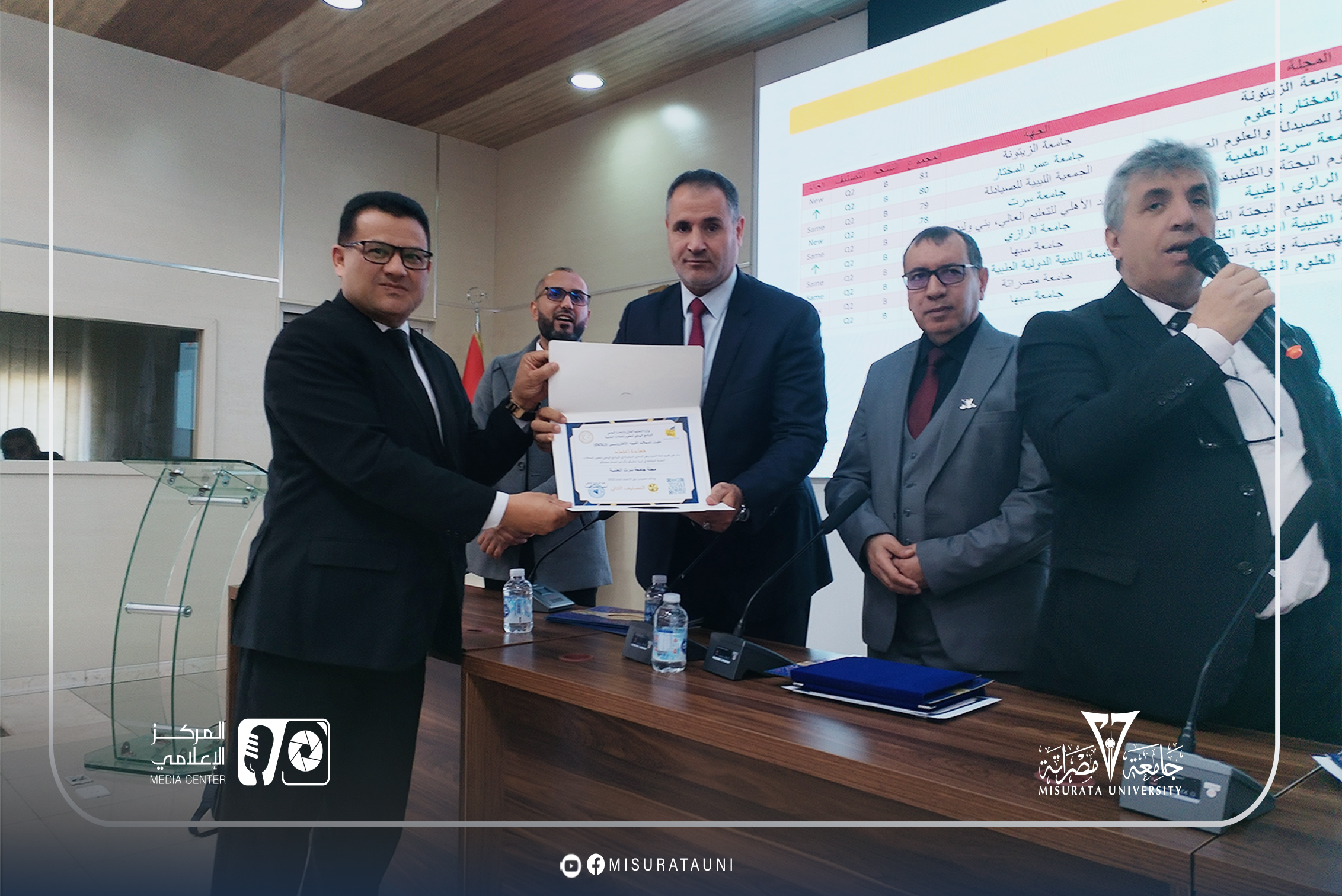 جامعة مصراتة تستضيف حفل الإعلان عن نتائج تصنيف المجلات العلمية الليبية لعام 2025م