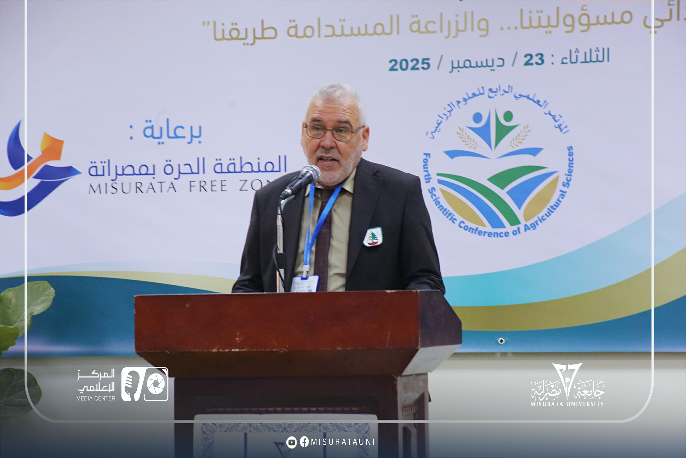 انطلاق المؤتمر العلمي الرابع للعلوم الزراعية بكلية الزراعة - جامعة مصراتة
