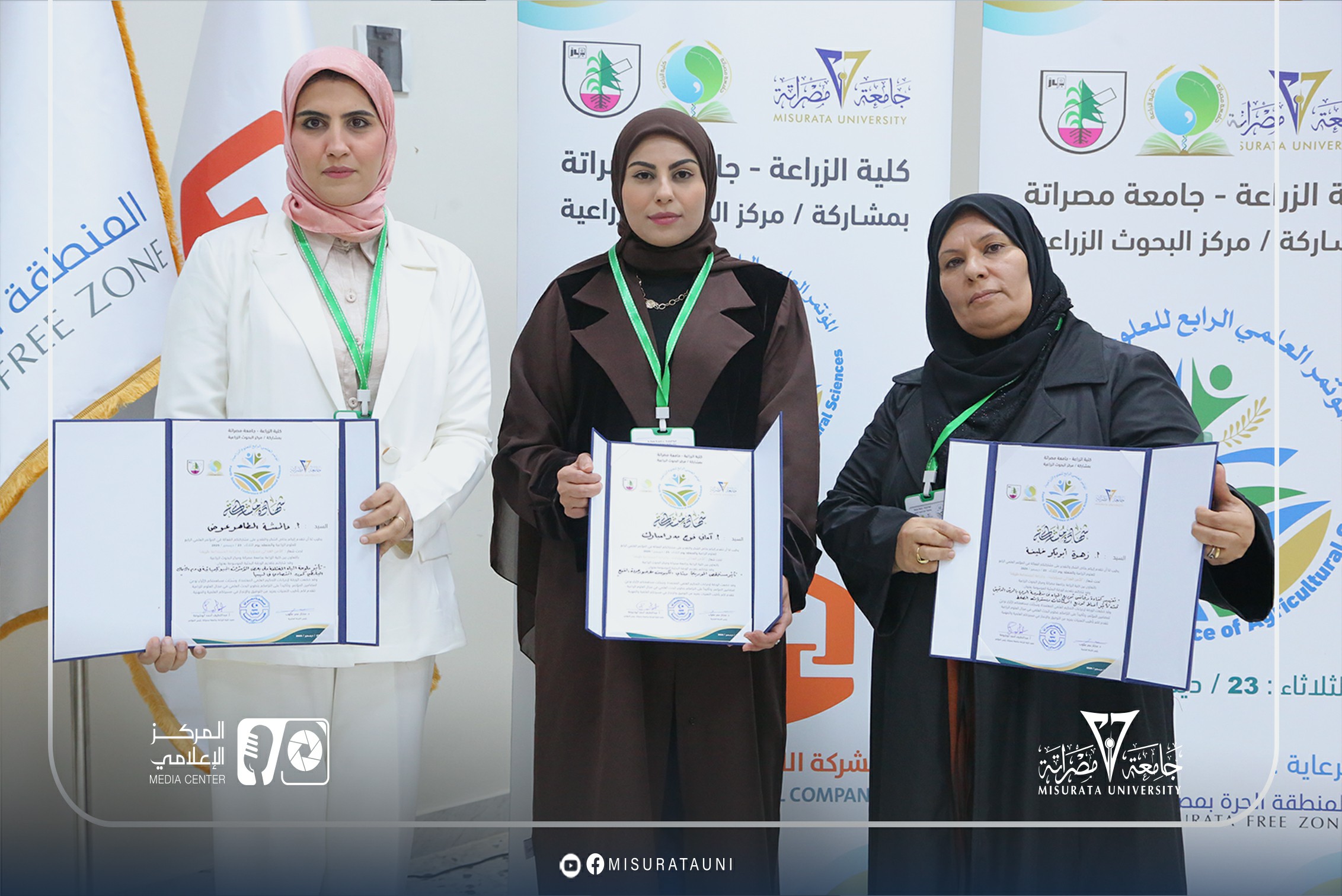 انطلاق المؤتمر العلمي الرابع للعلوم الزراعية بكلية الزراعة - جامعة مصراتة