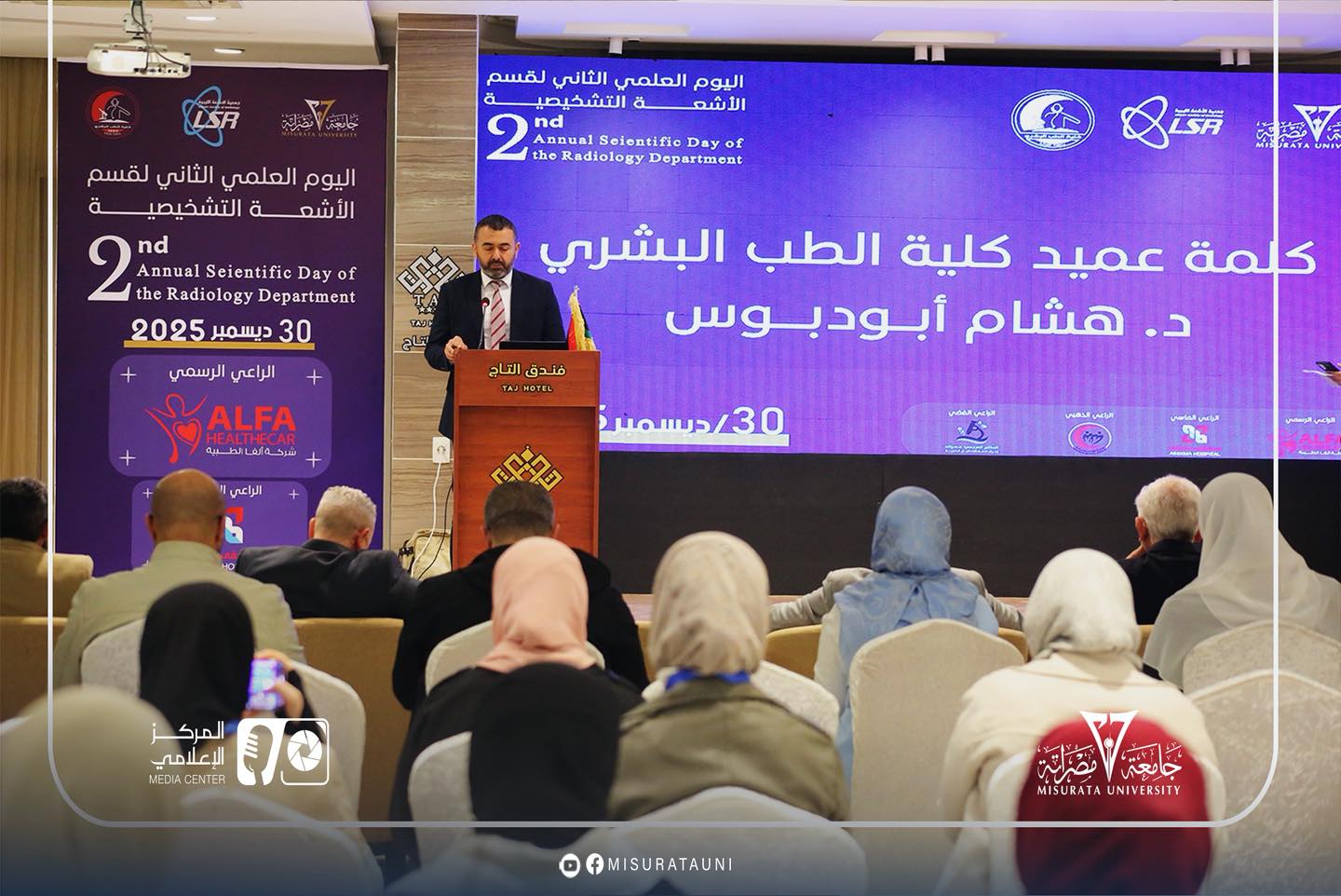 قسم الأشعة بجامعة مصراتة ينظم الحدث العلمي الثاني للتصوير الطبي لمرض الدرن