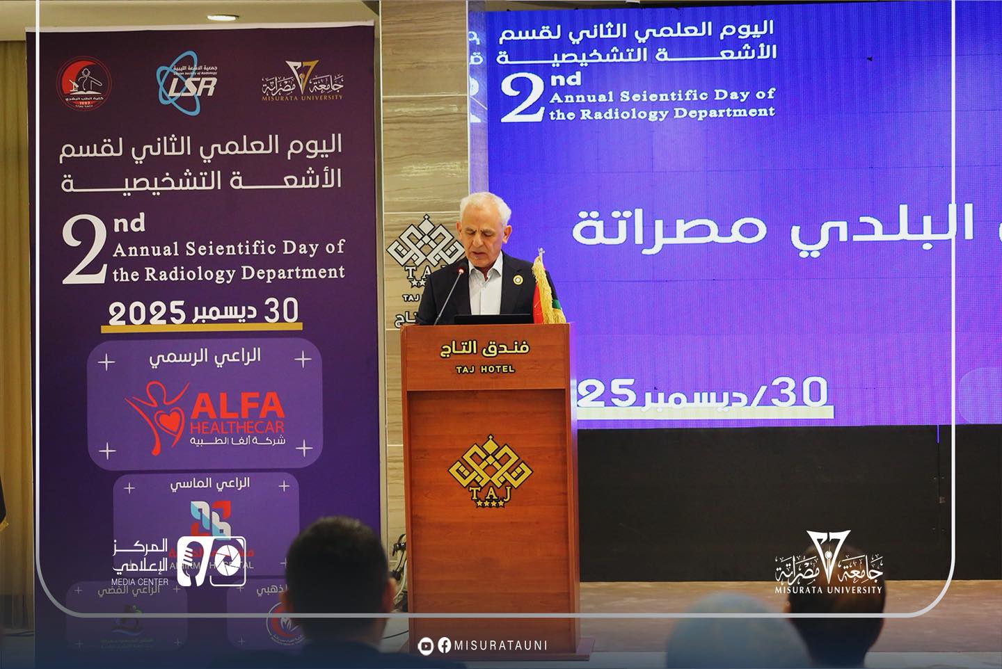 قسم الأشعة بجامعة مصراتة ينظم الحدث العلمي الثاني للتصوير الطبي لمرض الدرن