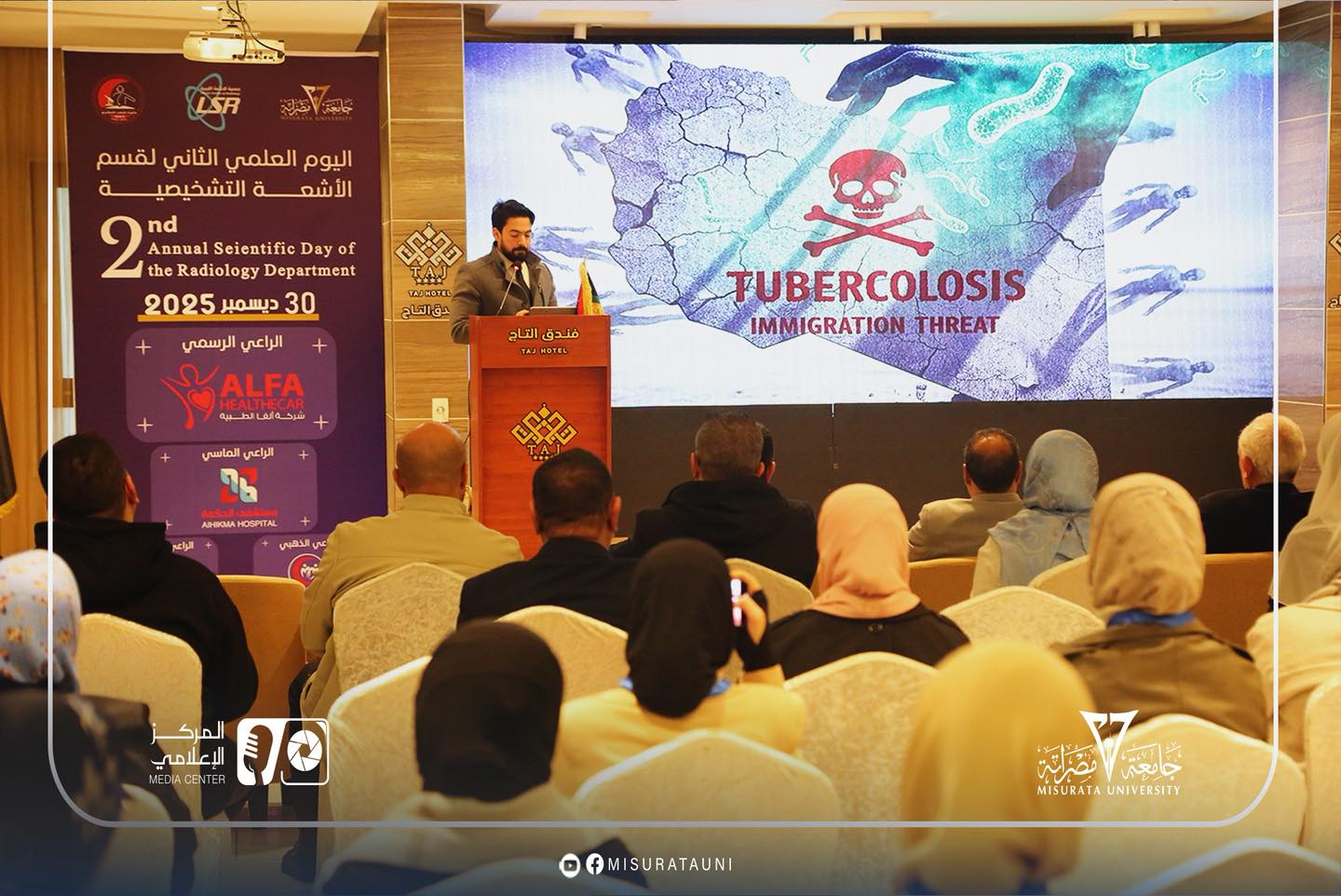 قسم الأشعة بجامعة مصراتة ينظم الحدث العلمي الثاني للتصوير الطبي لمرض الدرن