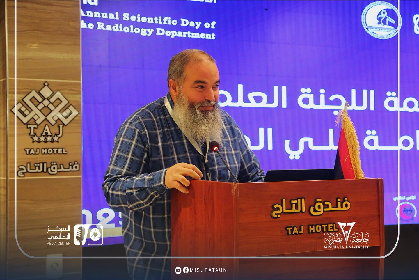 قسم الأشعة بجامعة مصراتة ينظم الحدث العلمي الثاني للتصوير الطبي لمرض الدرن