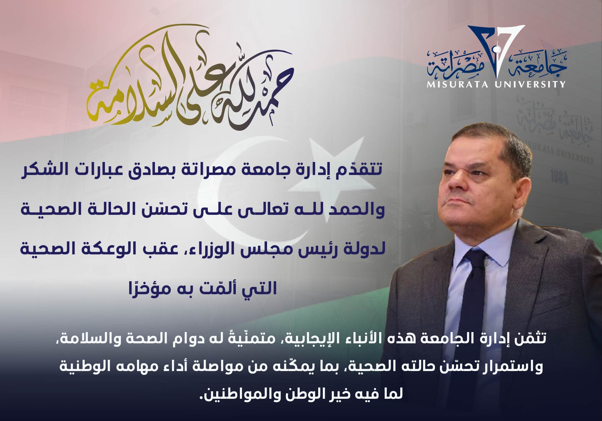 congratulations
                     width=