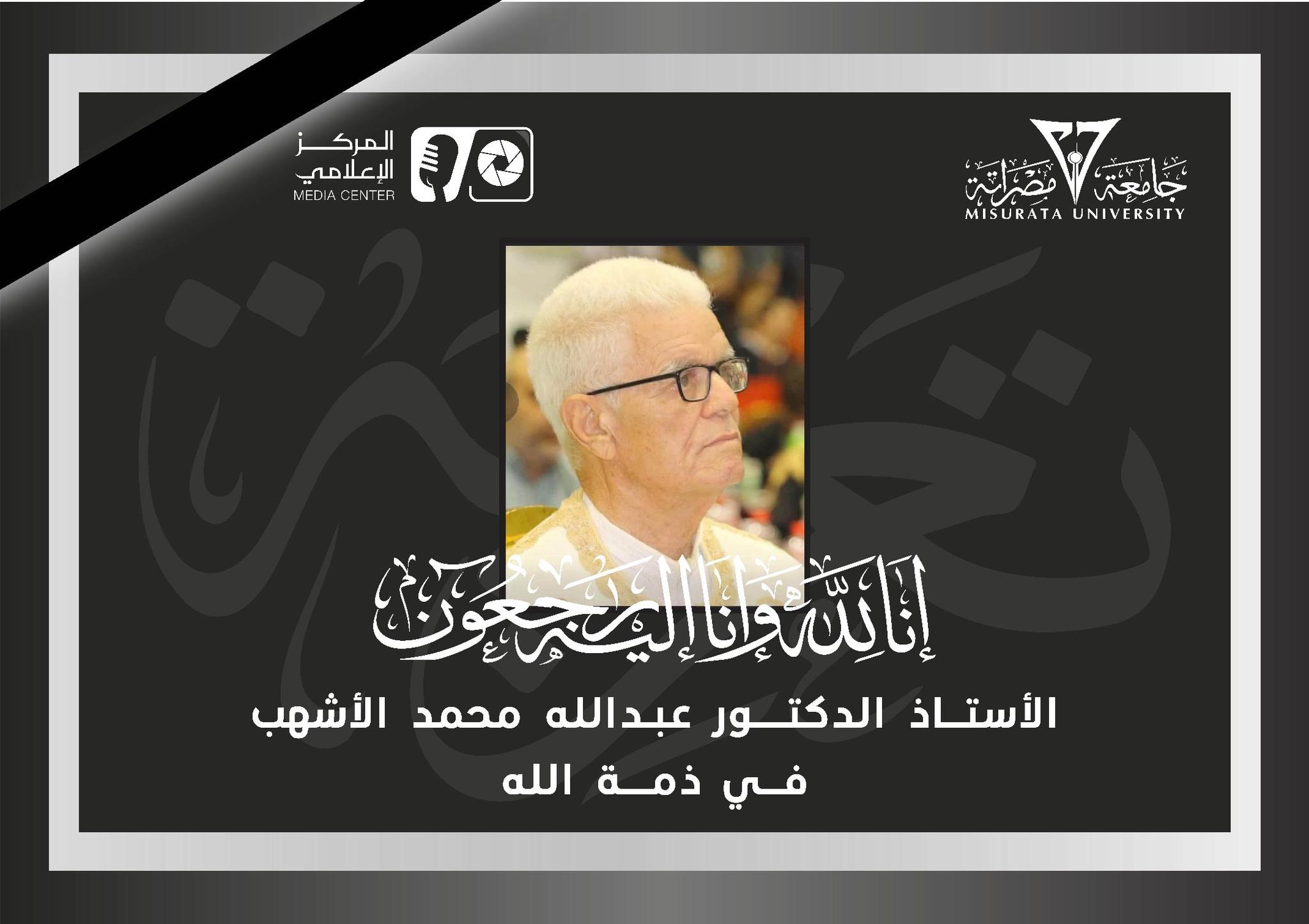 #تعزية_ومواساة