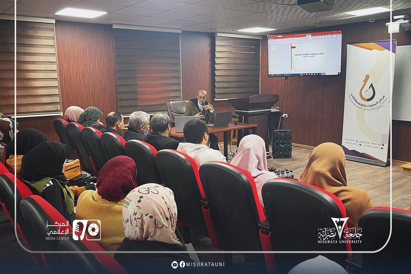 كلية العلوم بجامعة مصراتة تنظم محاضرة علمية حول النشر بالمجلات العلمية المحكمة