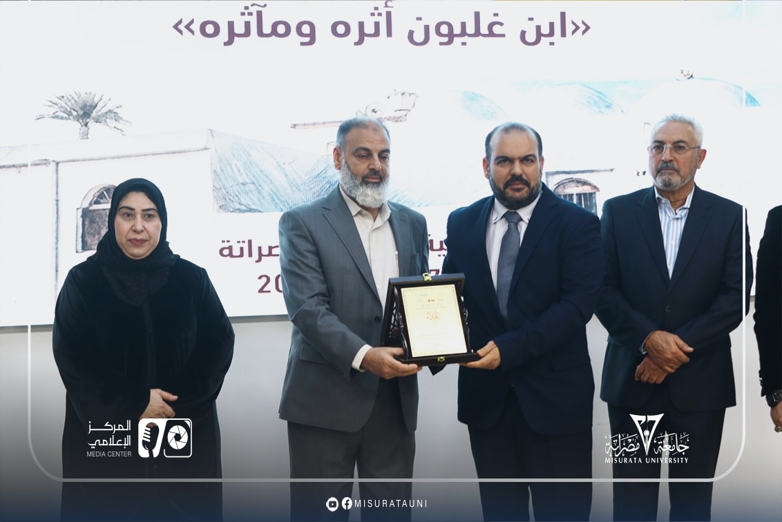 جامعة مصراتة تستضيف الملتقى العلمي الثقافي الأول حول العالم المؤرخ ابن غلبون